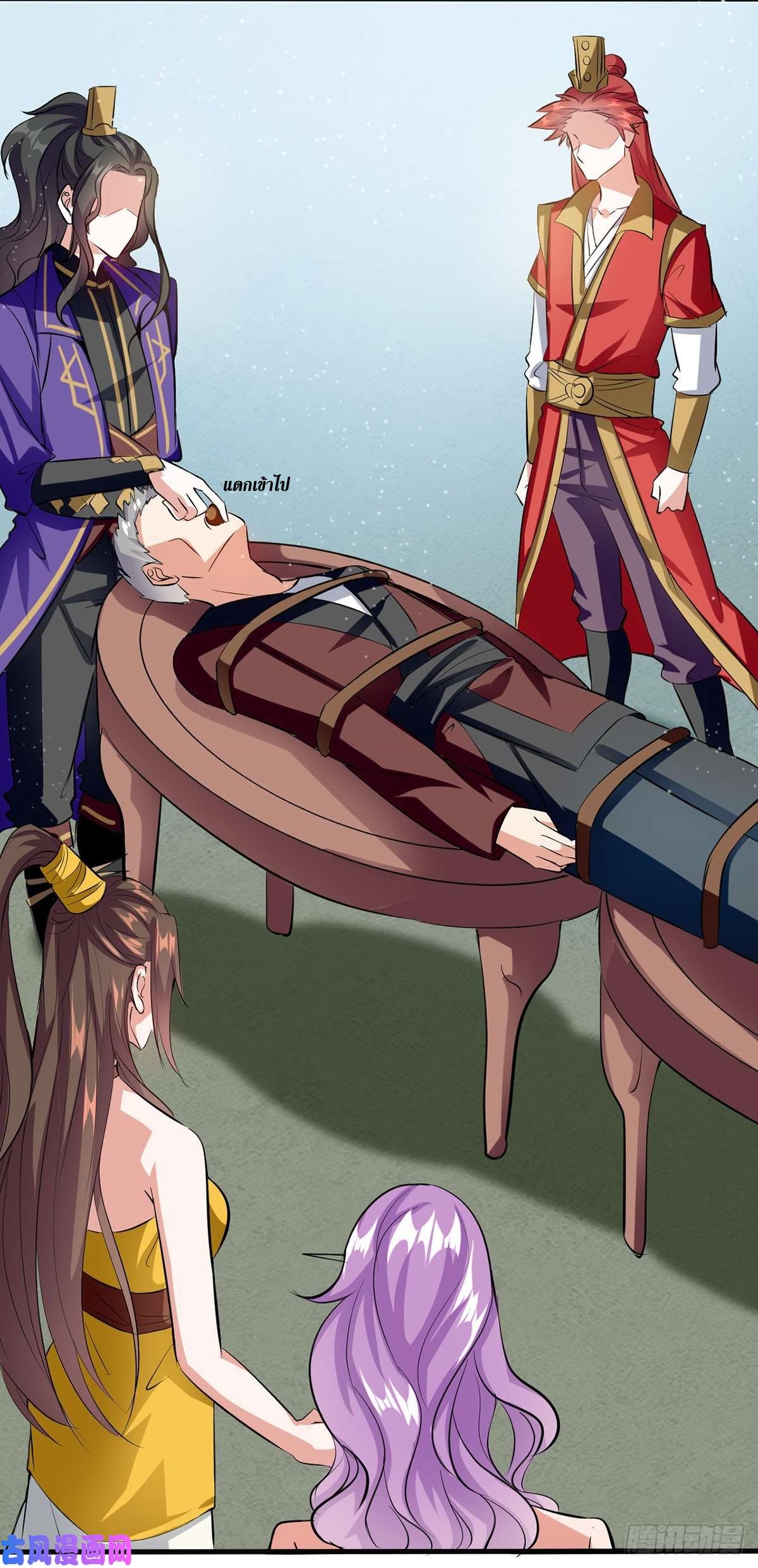 [จบ] ระบบบ้าคลั่ง ตอนที่ 25 หน้า 13