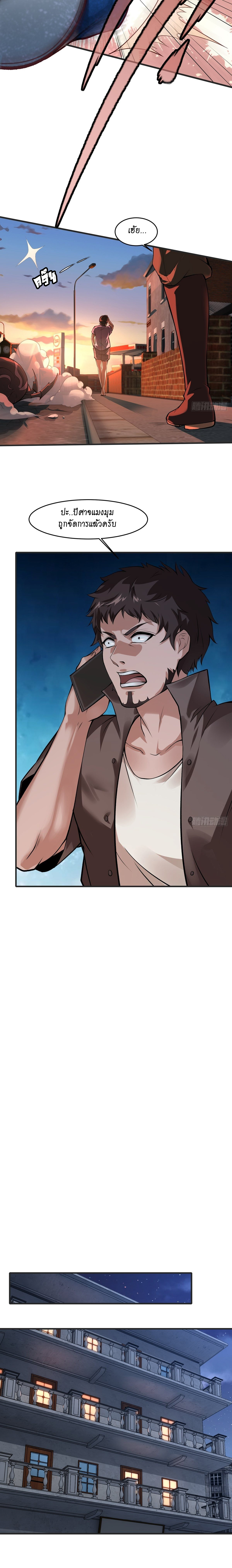 ฉันไม่อยากเป็นที่ 1   [I Really Don't Want to Be the First] ตอนที่ 10 หน้า 12