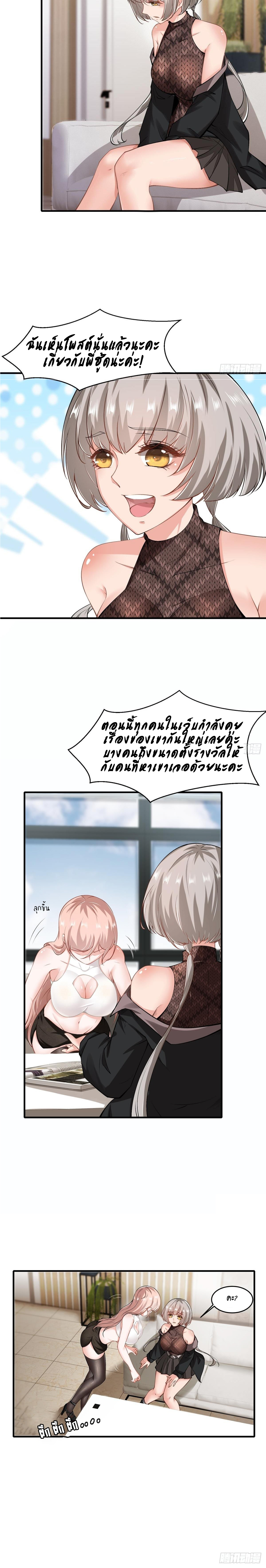 ฉันไม่อยากเป็นที่ 1   [I Really Don't Want to Be the First] ตอนที่ 47 หน้า 13