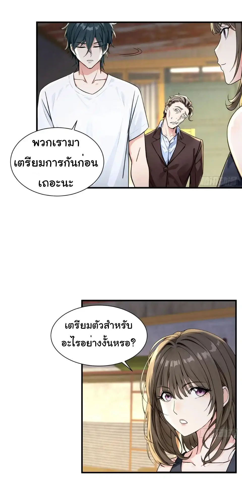 Great god Reincarnated as a scumbag - เทพเจ้าผู้ยิ่งใหญ่กลับชาติมาเกิดเป็นคนชั่ว ตอนที่ 15 หน้า 6