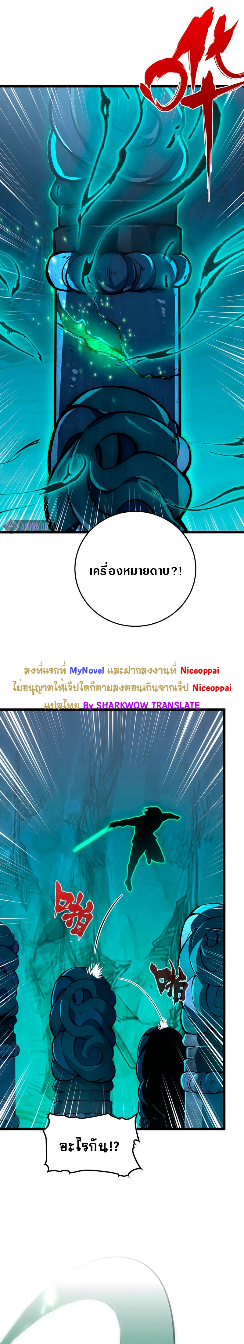 Rise From The Rubble |  เศษซากวันสิ้นโลก ตอนที่ 136 หน้า 20