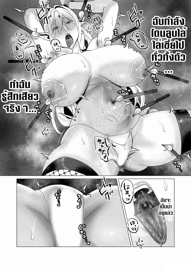 Yuusha-sama wa Houshuu ni Hitozuma wo go Kibou desu ตอนที่ 5 หน้า 12