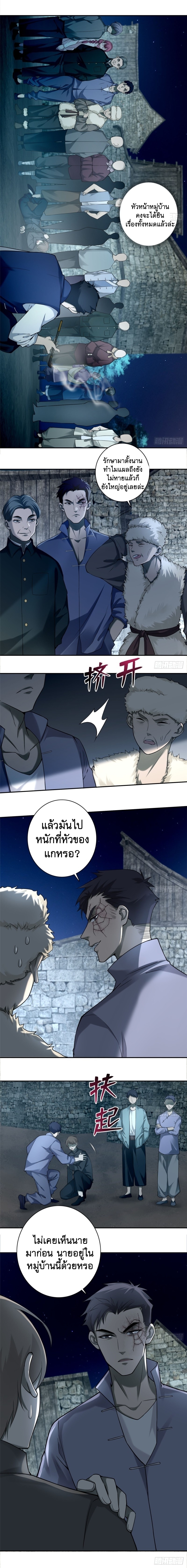 บุรุษไปรษณีย์ไม่จำกัด ตอนที่ 72 หน้า 4