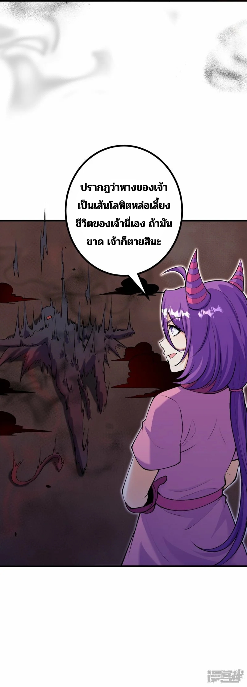 บรรพบุรุษผู้ขัดเกลากายา (ทันจีน) ตอนที่ 164 หน้า 31