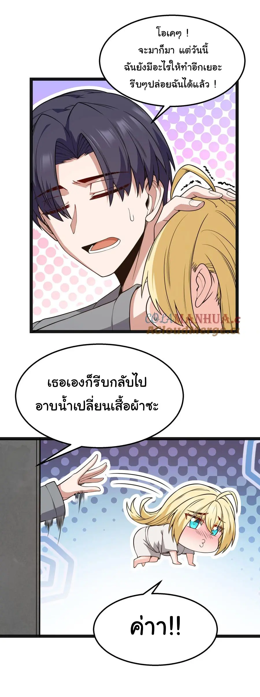 ผู้กล้าอย่างข้าจะพิชิตโลกาด้วยเงิน ( This Hero is a Money Supremacist ) ตอนที่ 19 หน้า 10