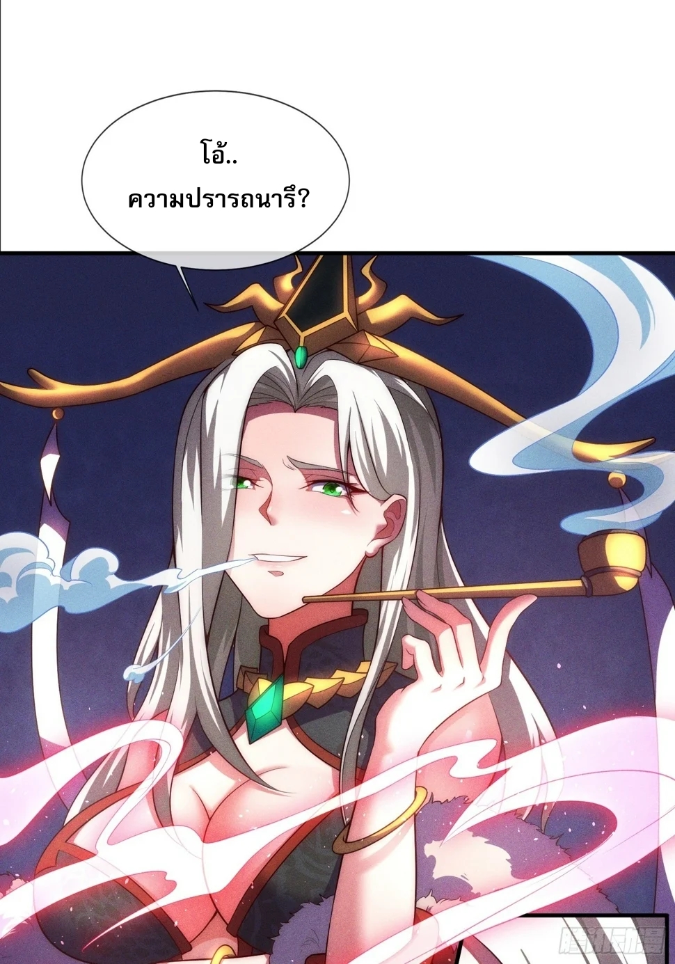 เป็นเซียนได้ไม่นานก็โดนเทพธิดาเรียกตัวซะแล้ว ตอนที่ 5 หน้า 55