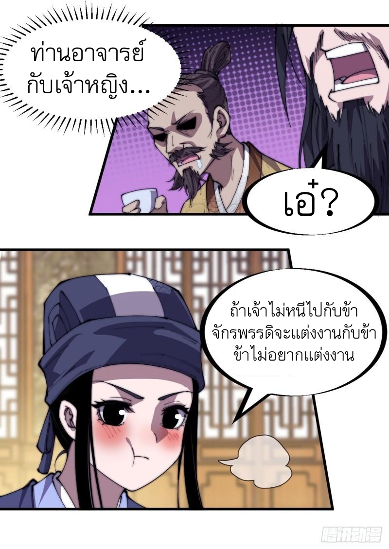 Starting a Mountain ตอนที่ 182 หน้า 15