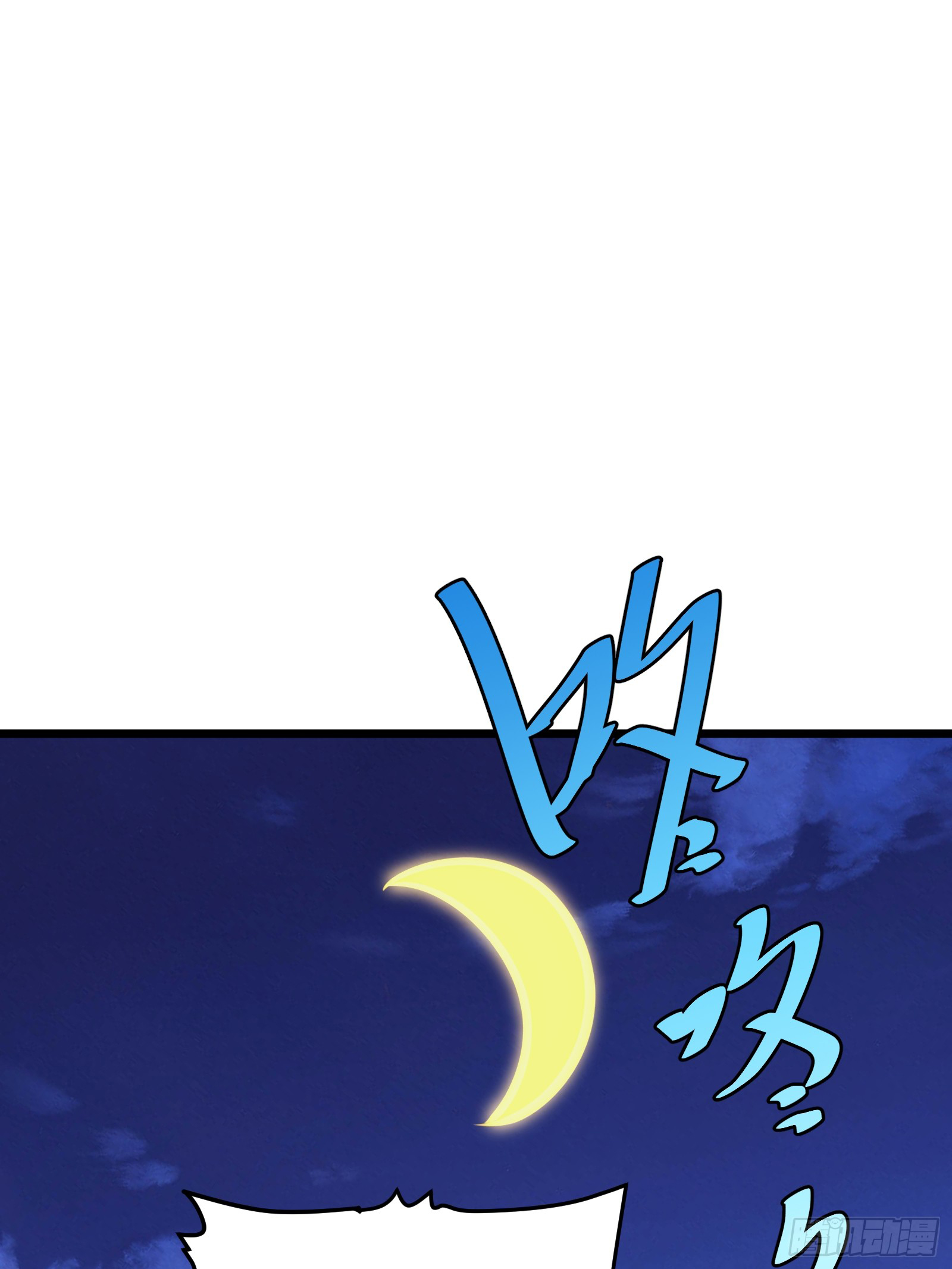 บังคับใจตัวเองก็ไร้เทียมทานได้ ตอนที่ 49 หน้า 47