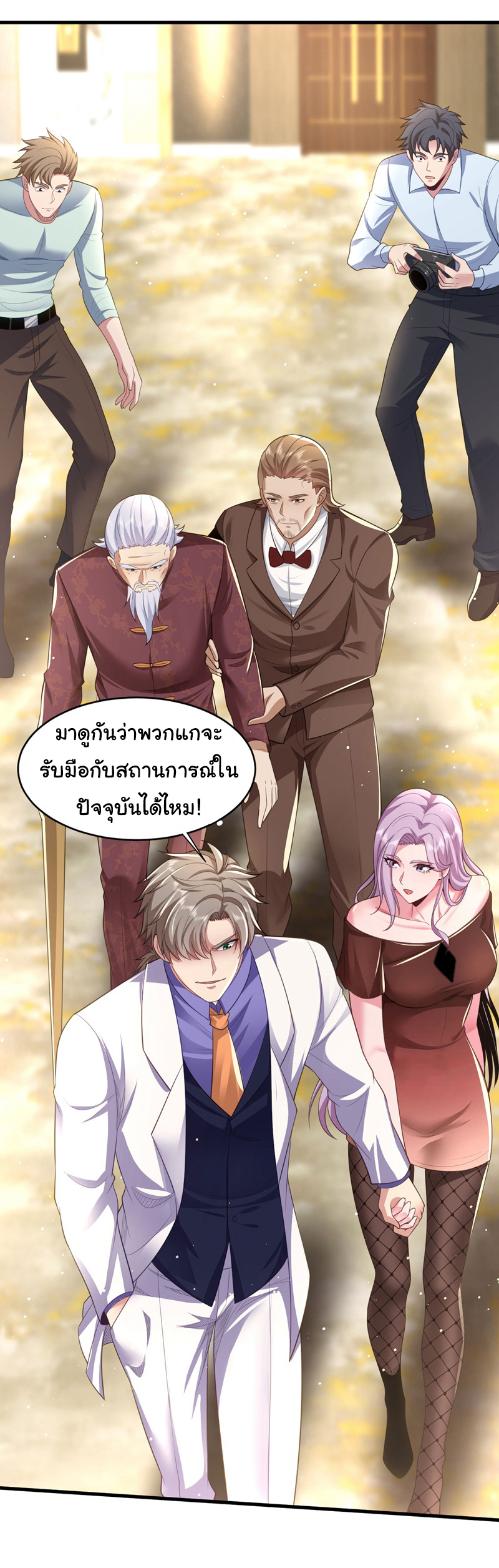 Chu Chen, the trash son-in-law ตอนที่ 93 หน้า 26