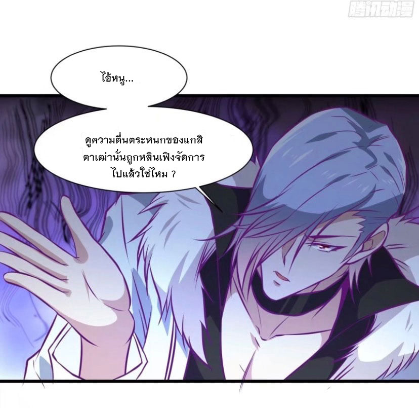 พ่อของฉันเป็นเทพสงครามที่แข็งแกร่งที่สุด ตอนที่ 55 หน้า 21