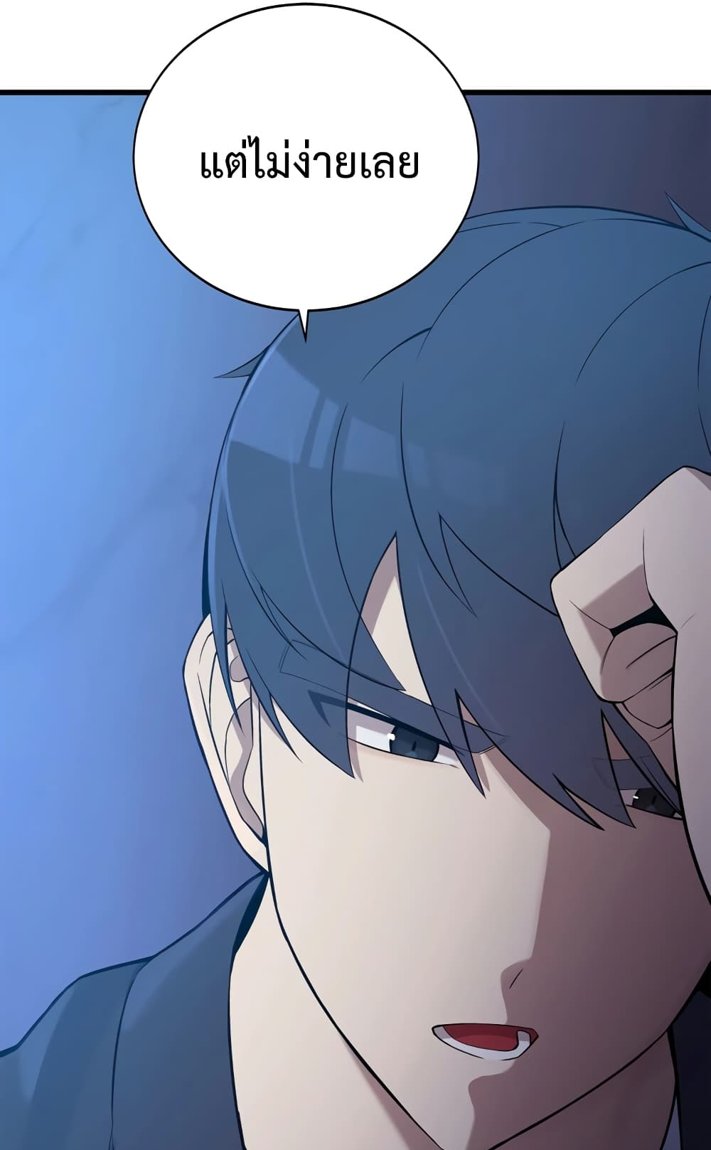 ผมเป็นนักเขียนบทที่มีระบบสปอยล์ ตอนที่ 2 หน้า 26