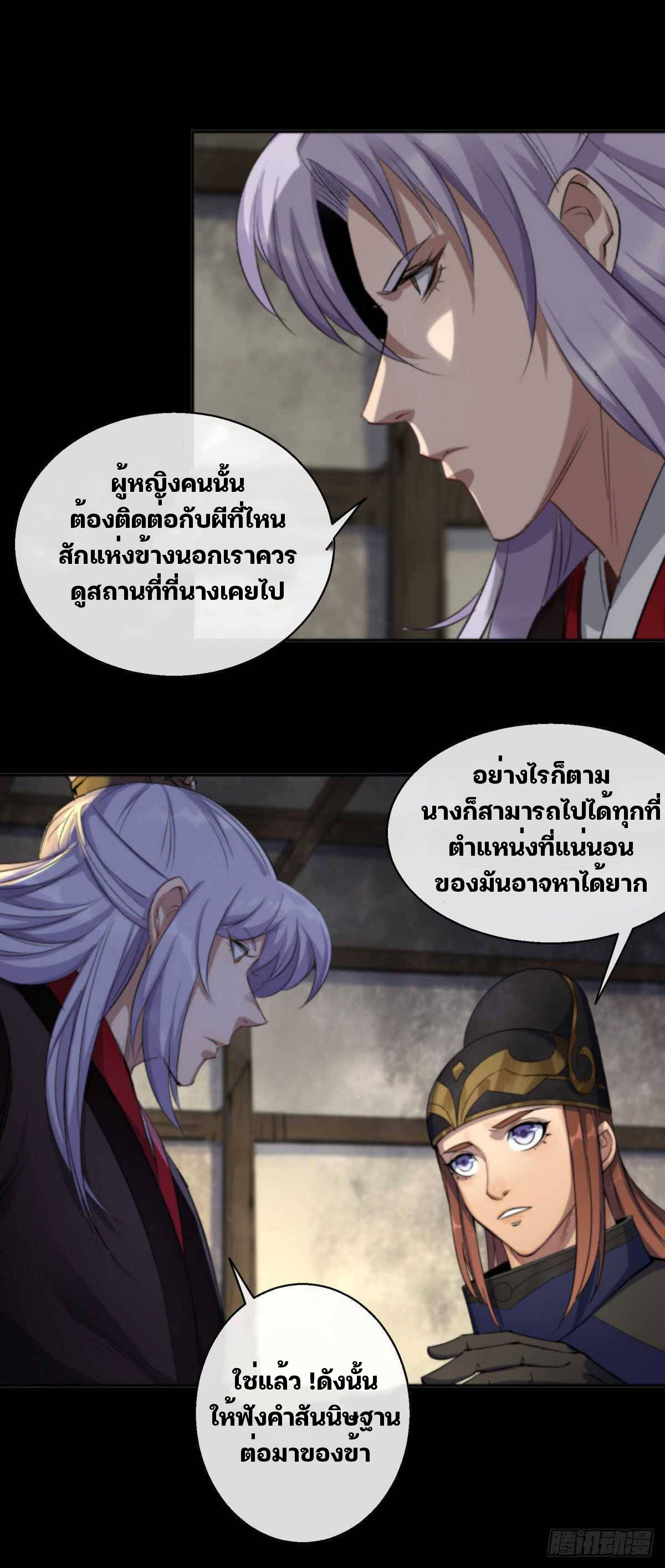 มหาปราชญ์ผู้ยิ่งใหญ่ ตอนที่ 8 หน้า 36