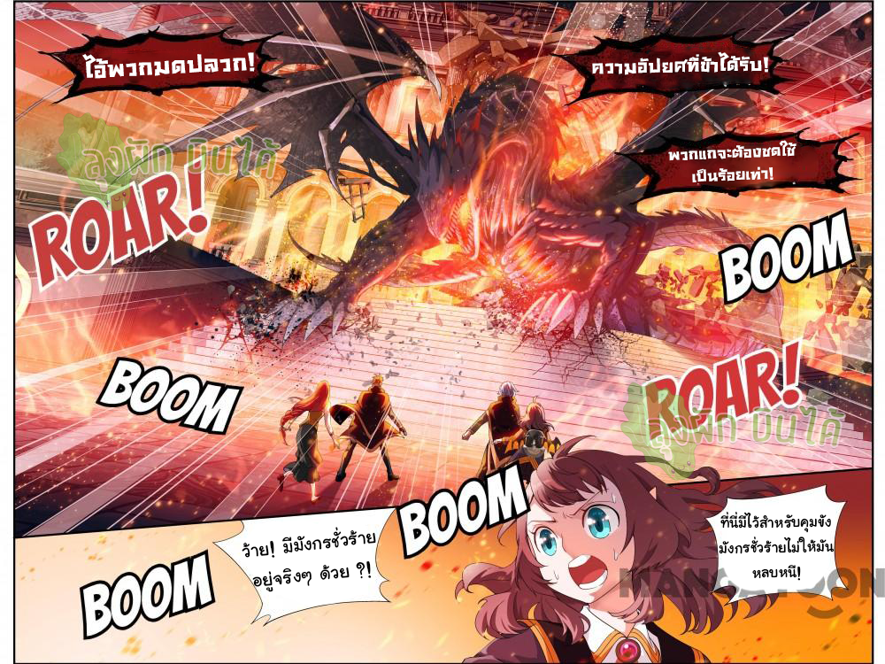 The hero ตอนที่ 9 หน้า 10