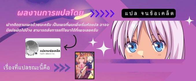 THE STRONGEST SAGE WITHOUT A JOB ตอนที่ 7 หน้า 25