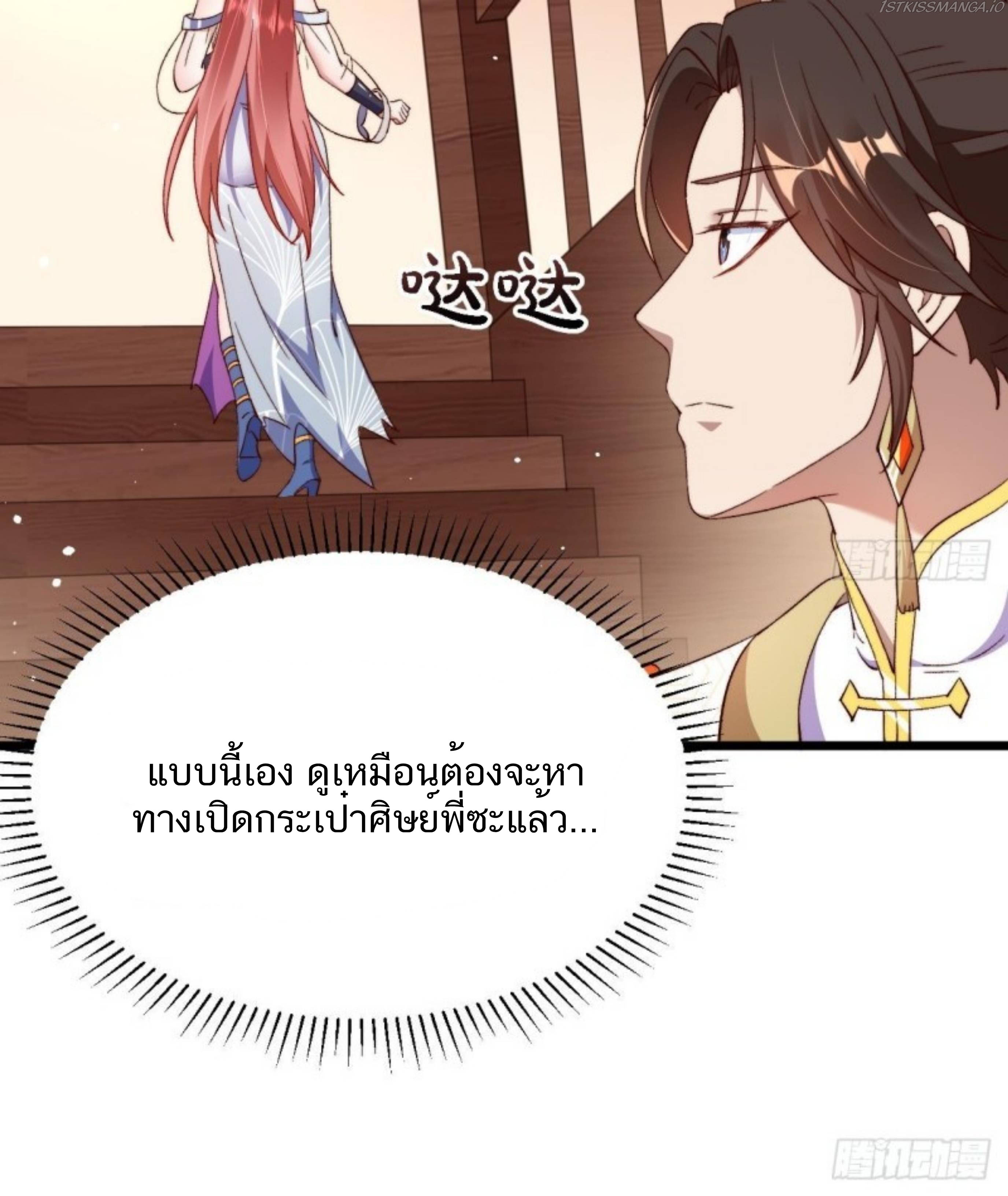 Exclusive Furnace of Future Empresses ตอนที่ 2 หน้า 3