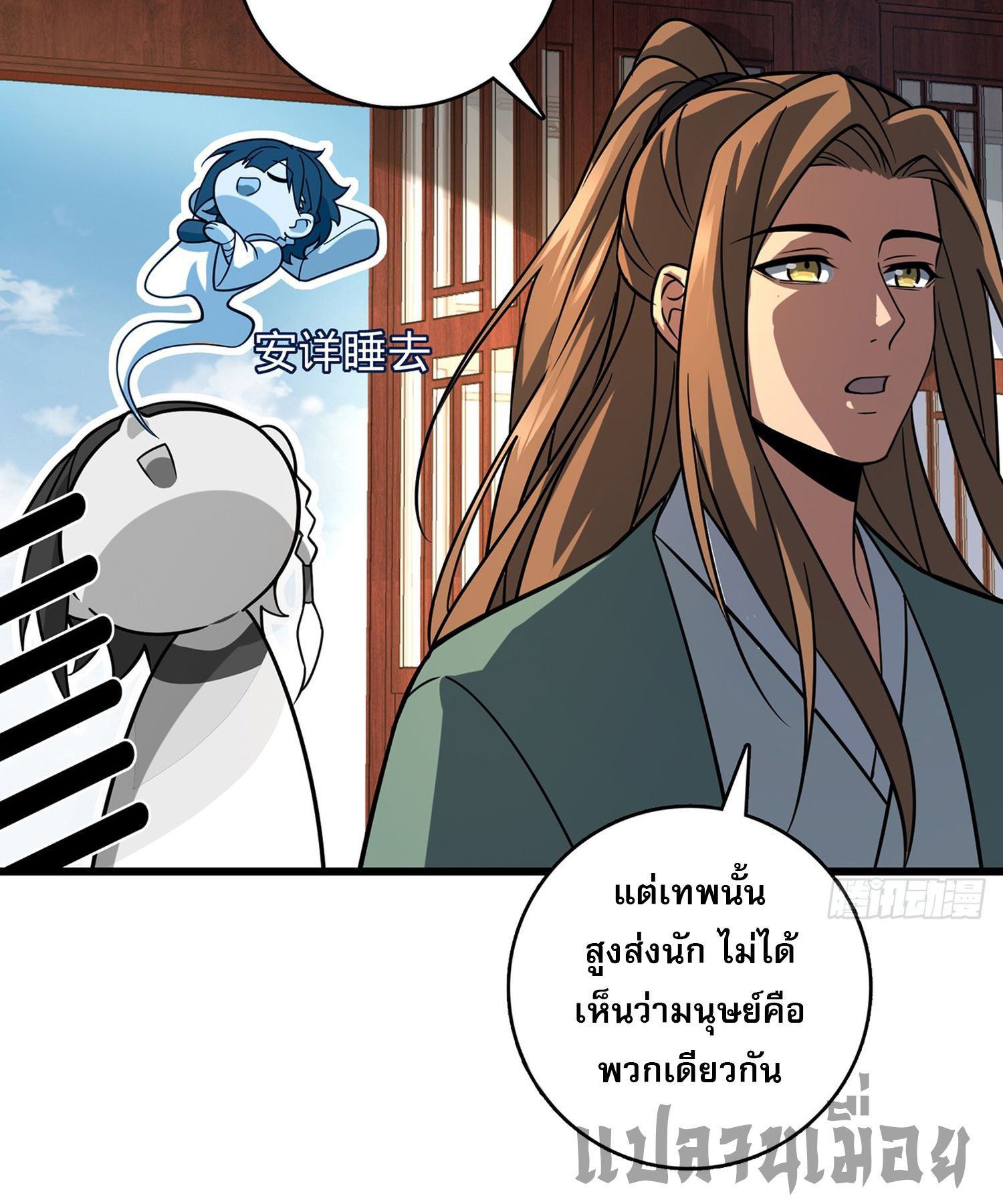 ระบบยิ่งตายยิ่งแกร่ง ตอนที่ 9 หน้า 39