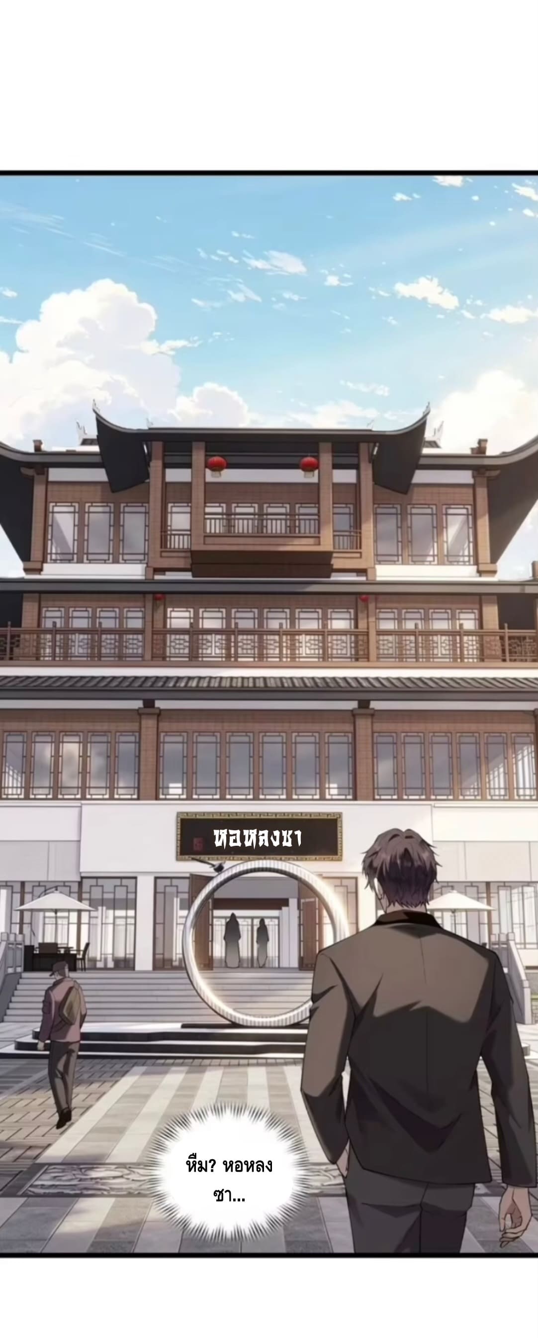 ลูกเขยบ้านนี้คือสุดยอดนักฆ่า ตอนที่ 10 หน้า 47