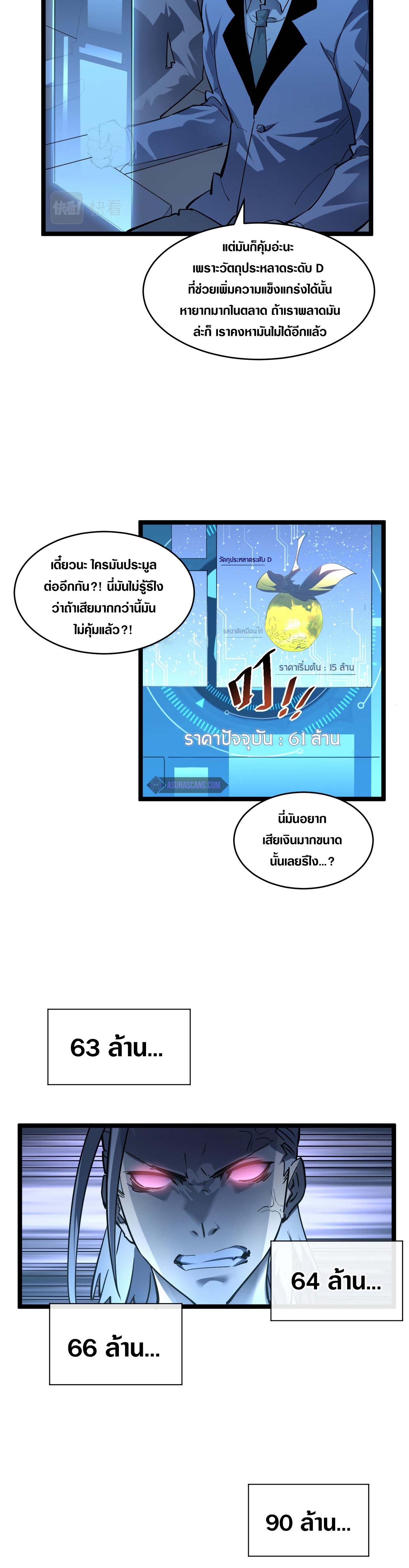 Rise From The Rubble |  เศษซากวันสิ้นโลก ตอนที่ 51 หน้า 12