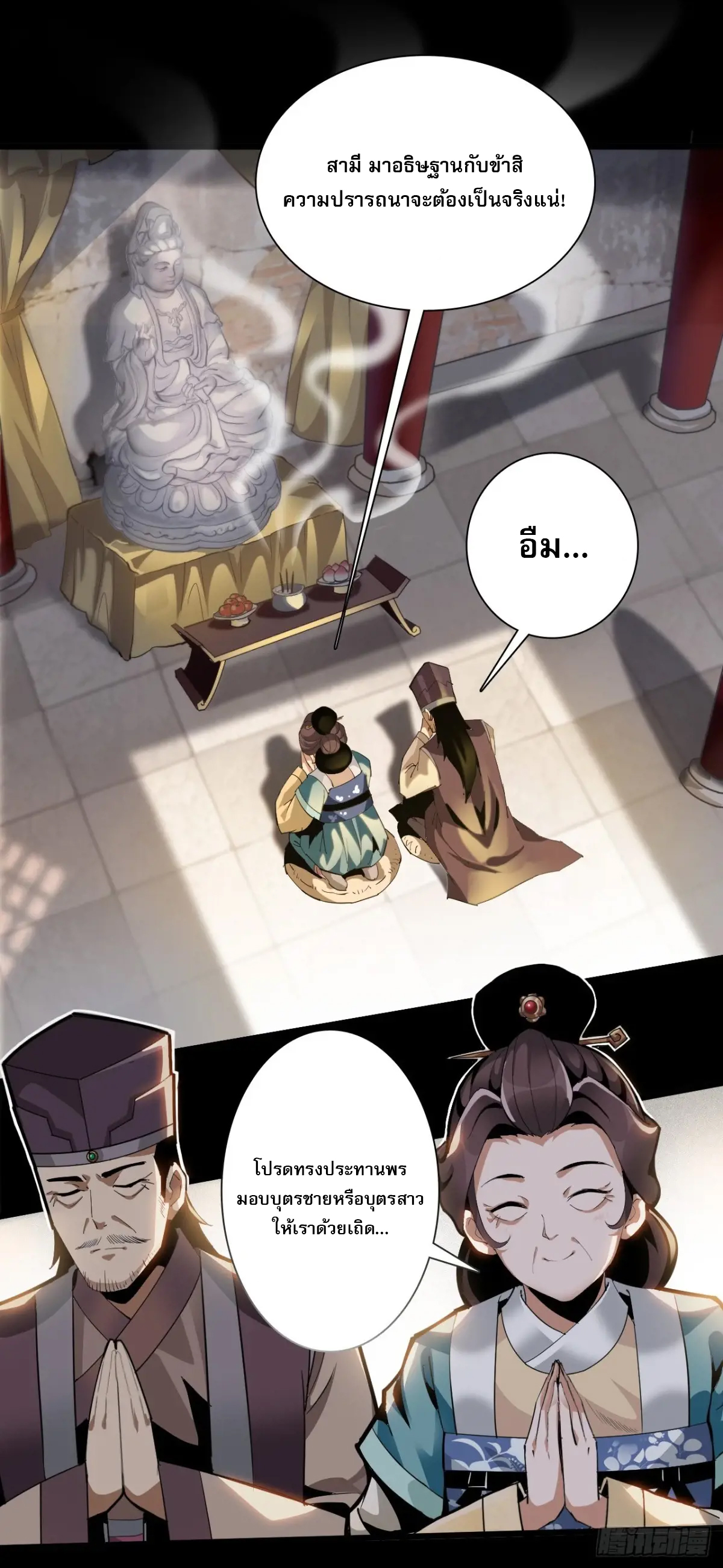 สำนักศาสตรารบ Battle Armor Academy ตอนที่ 2 หน้า 5