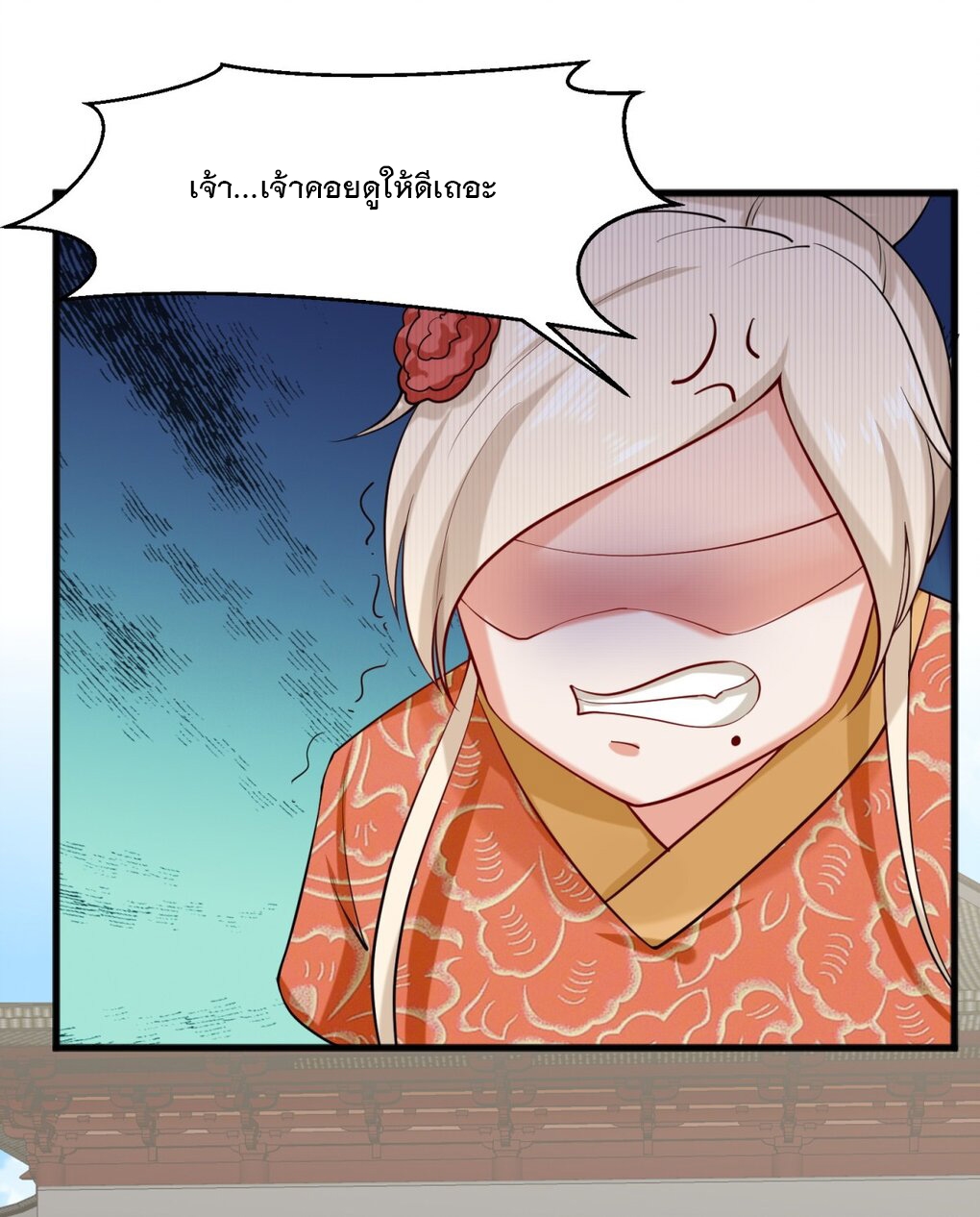 ข้าคือผู้กลืนกินไร้ที่สิ้นสุด (ชนจีน) ตอนที่ 53 หน้า 33