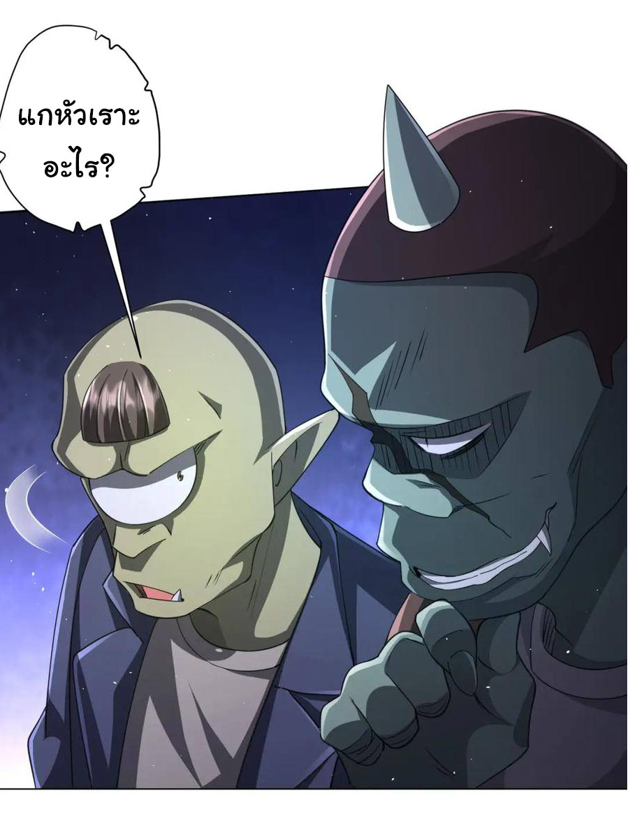 Start with trillions of coins ตอนที่ 36 หน้า 24