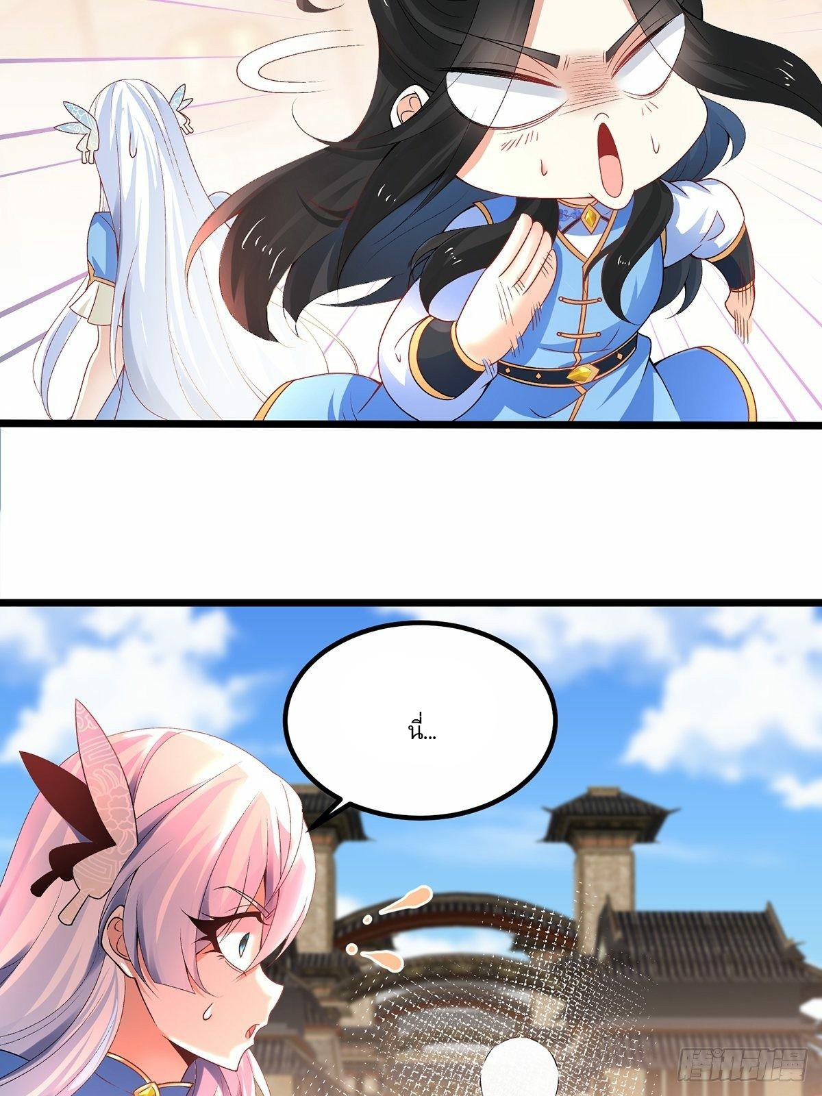 เทพกระบี่มรณะ (ชนจีน) ตอนที่ 21 หน้า 8