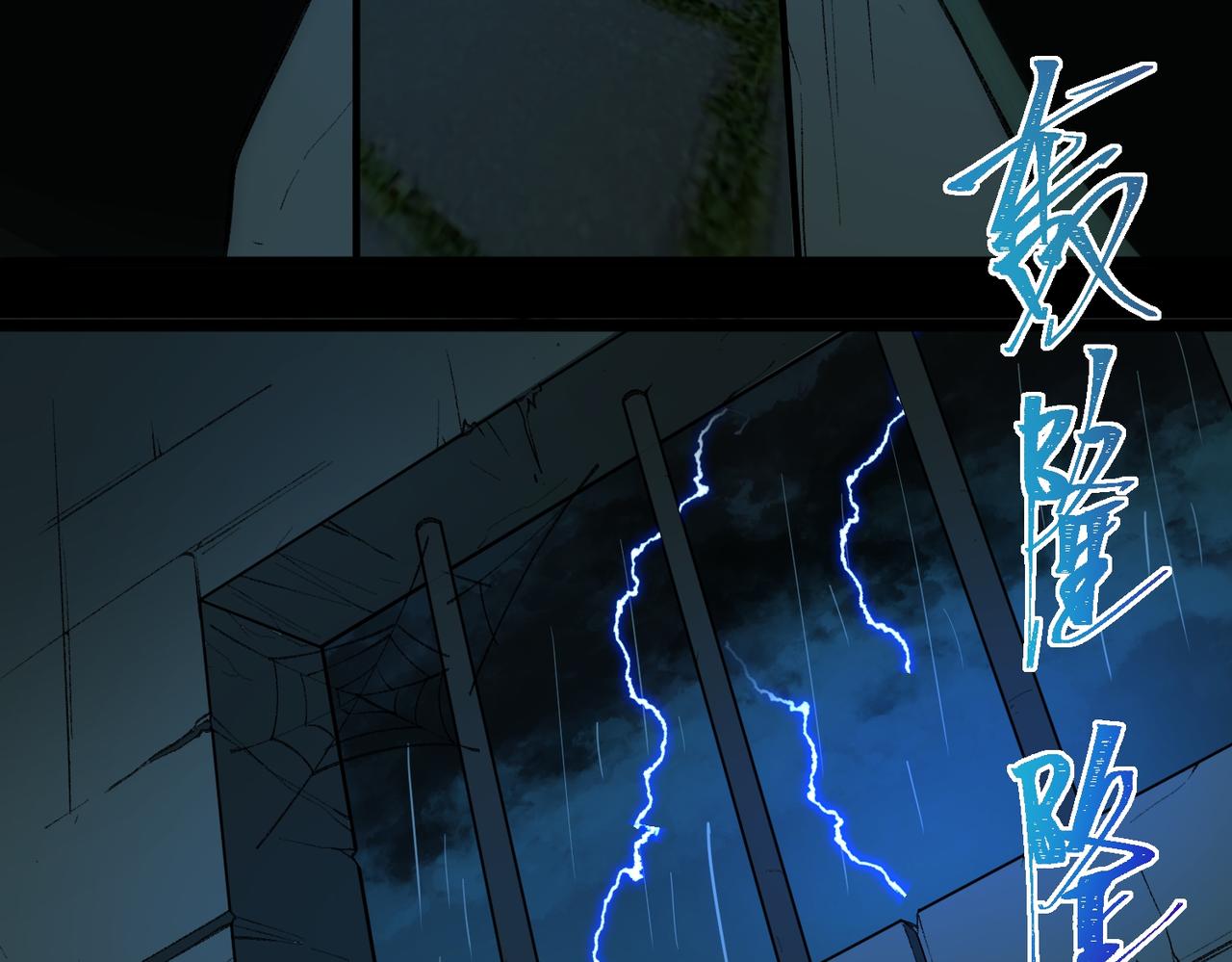 I created an Urban Legend ตอนที่ 32 หน้า 47