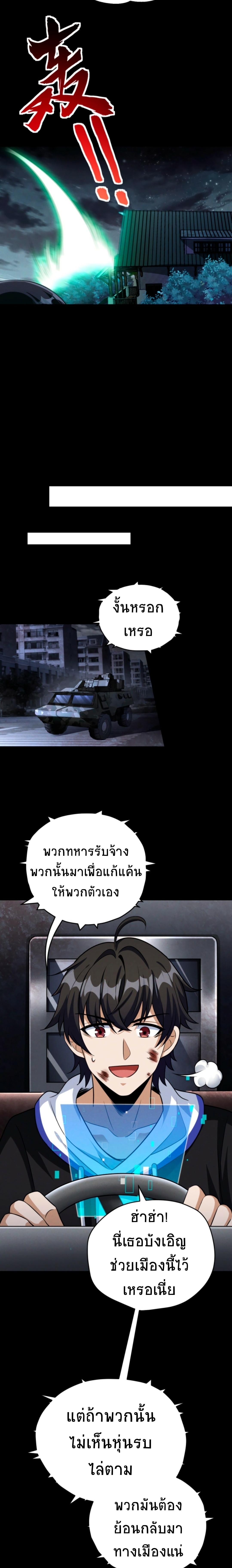 Apocalyptic Survival : I can see hidden clues ตอนที่ 53 หน้า 2