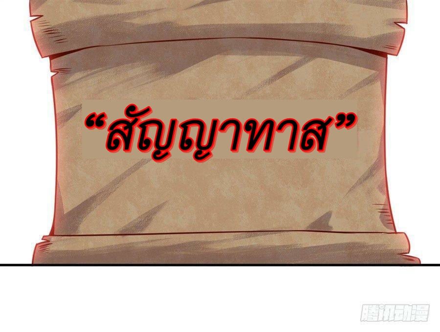 Pick a devil to be your maid ตอนที่ 2 หน้า 2