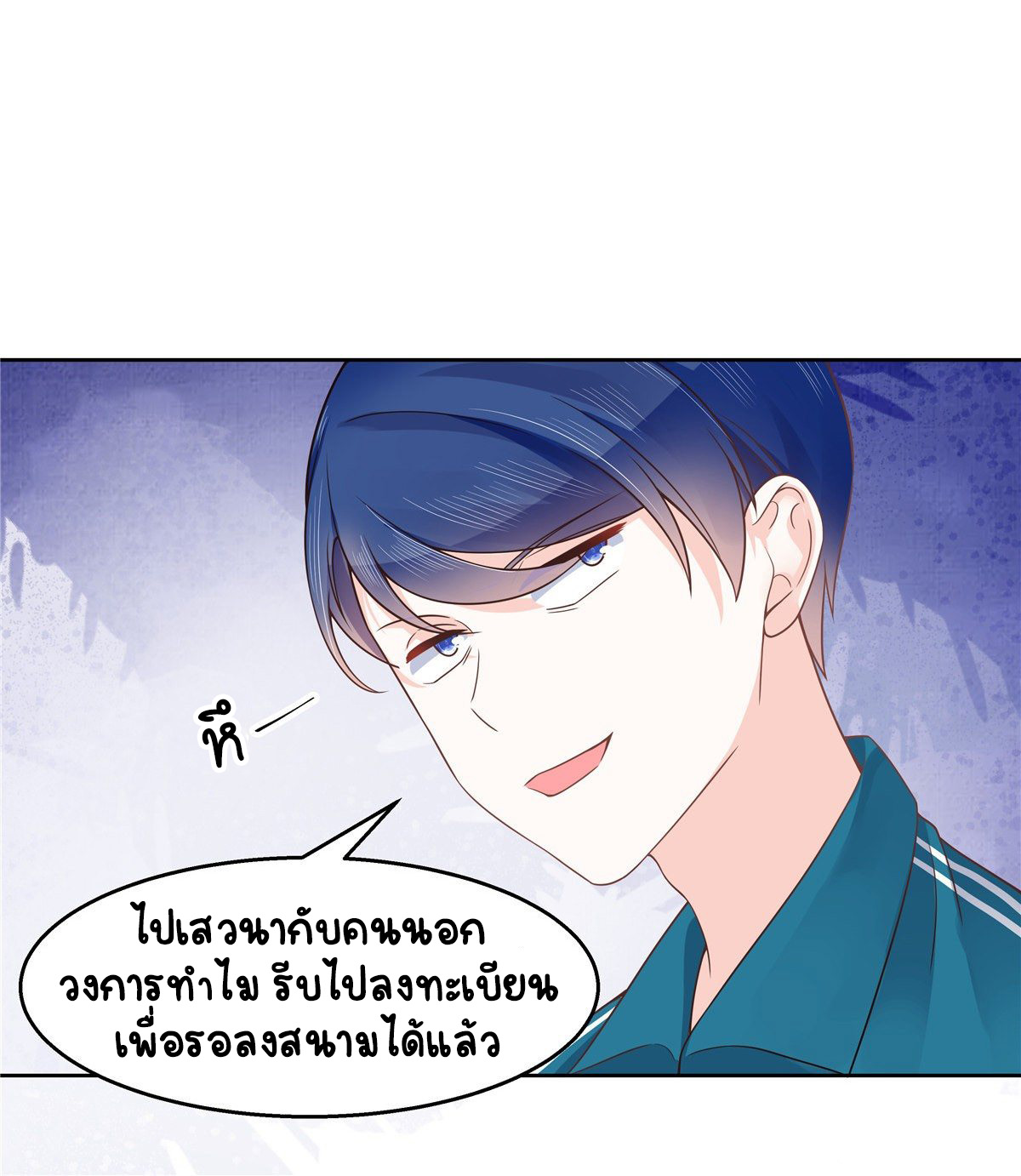 เจ้าชายโรงเรียนแห่งชาติเป็นเด็กผู้หญิง ตอนที่ 97 หน้า 28