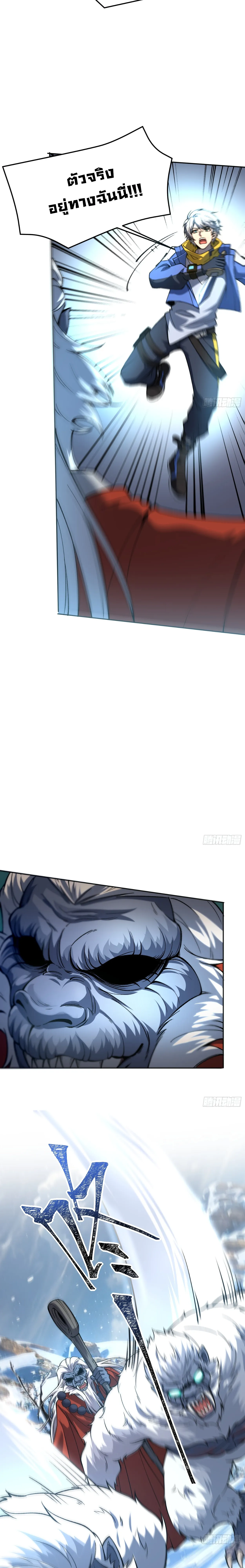 ฮีลเลอร์ (พิษ) 9 ดารา┃Nine Star Jinx ตอนที่ 4 หน้า 19