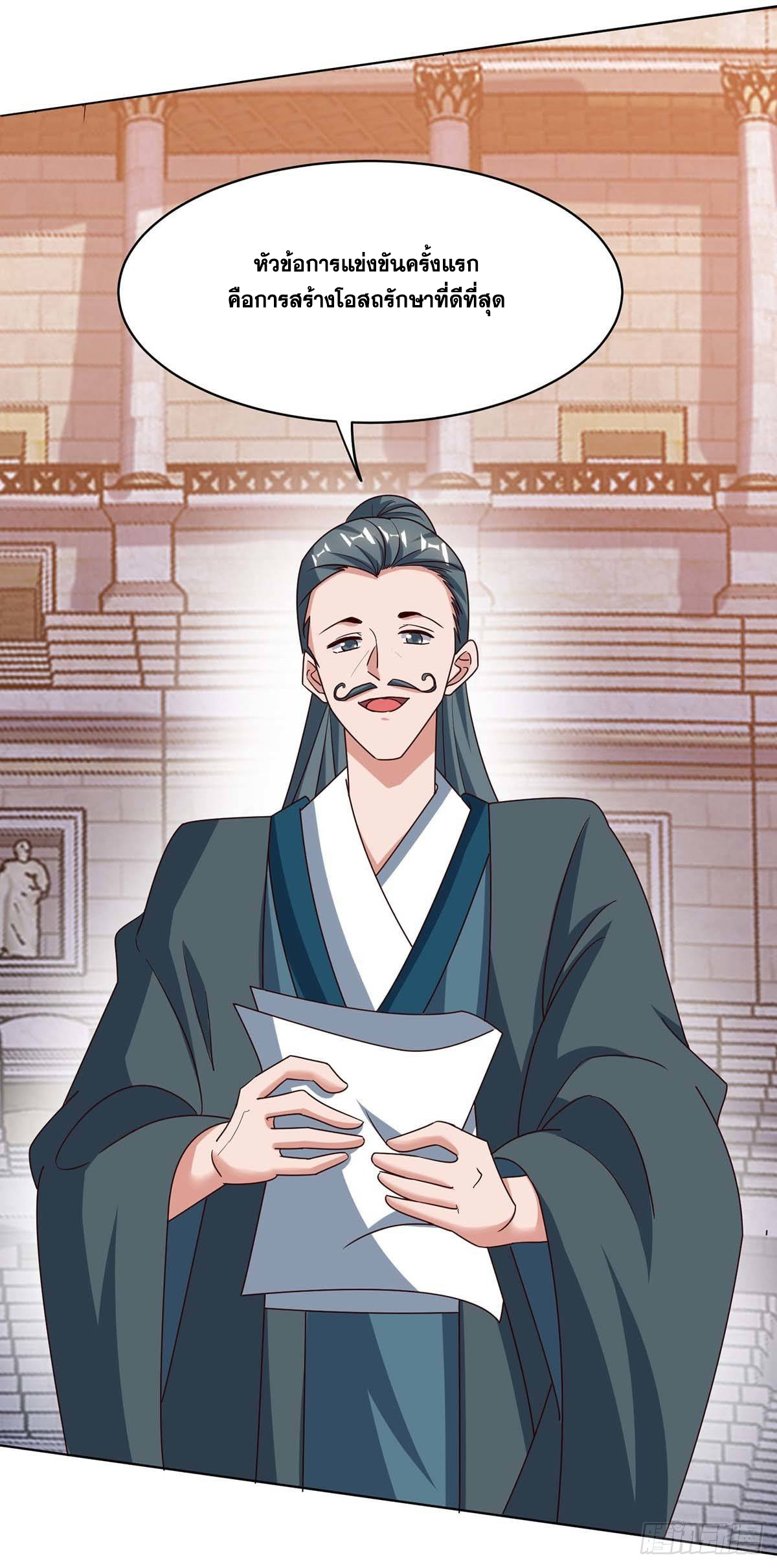 จักรพรรดิ 80,000 ปี ตอนที่ 4 หน้า 4