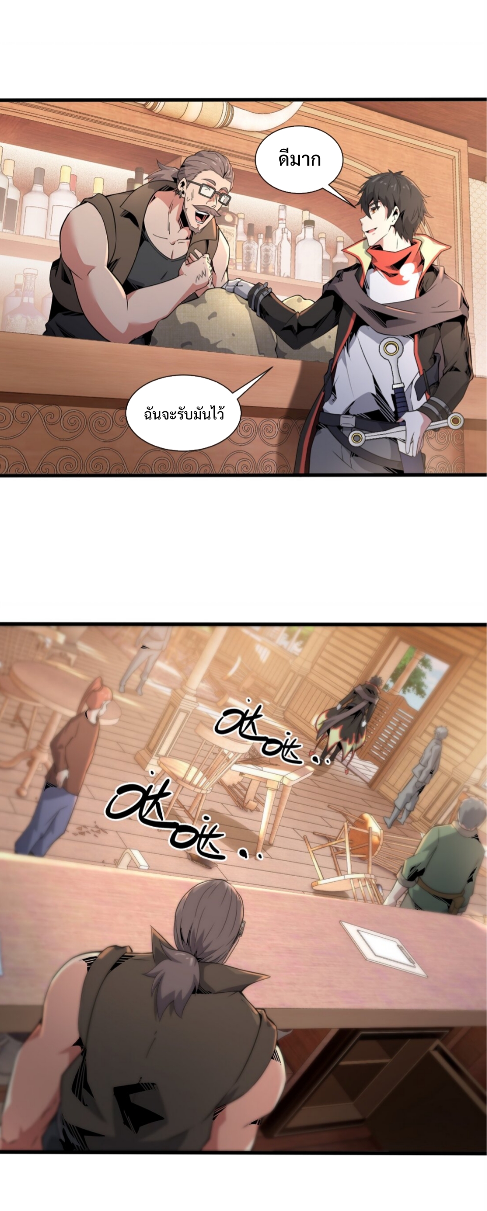 แม้ว่าฉันจะได้รับอาชีพที่แรร์ แต่ทำไมฉันกลับถูกทั้งเซิร์ฟเวอร์เกลียด? ตอนที่ 4 หน้า 42