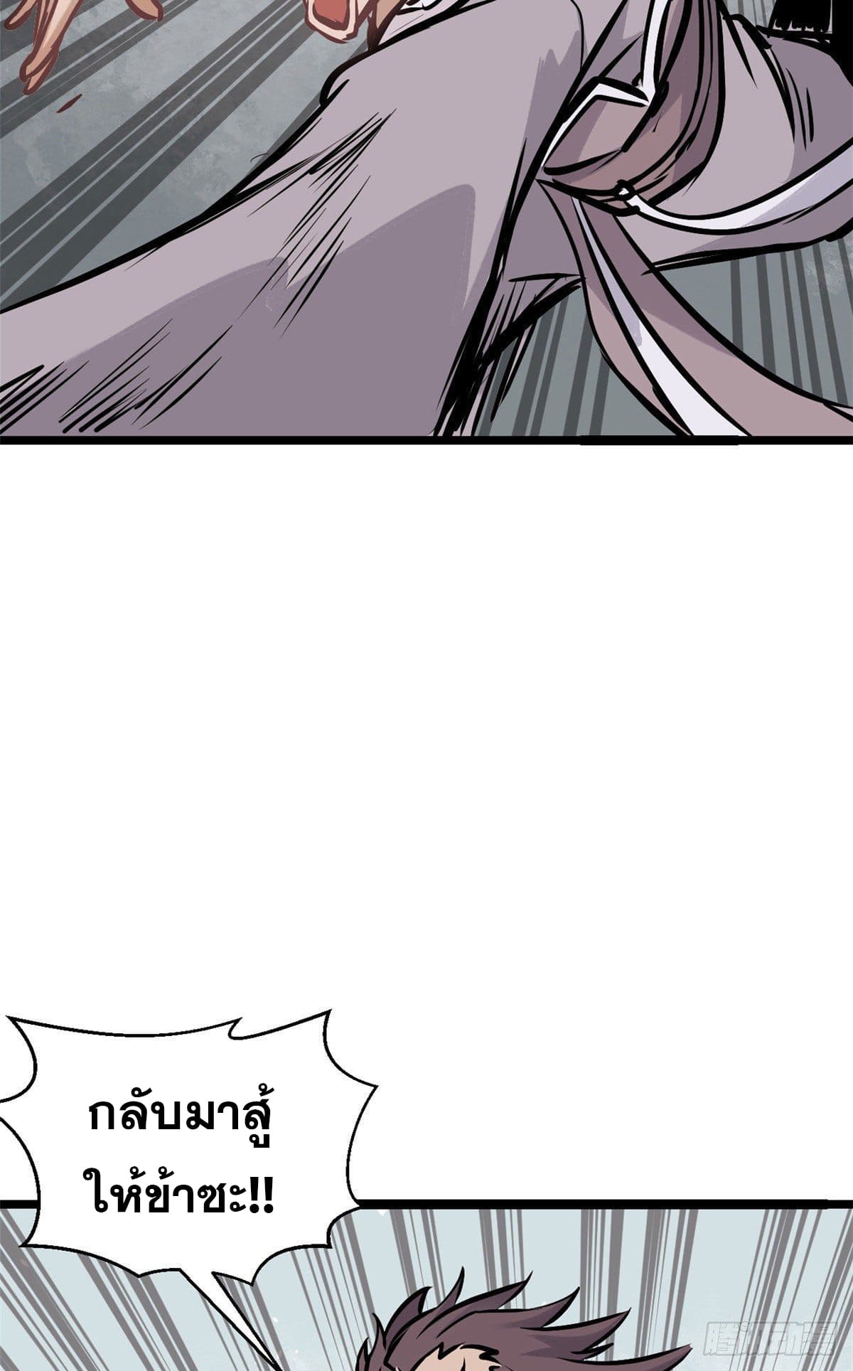 นิกายที่แข็งแกร่งที่สุด (ทันจีน) ตอนที่ 89 หน้า 37