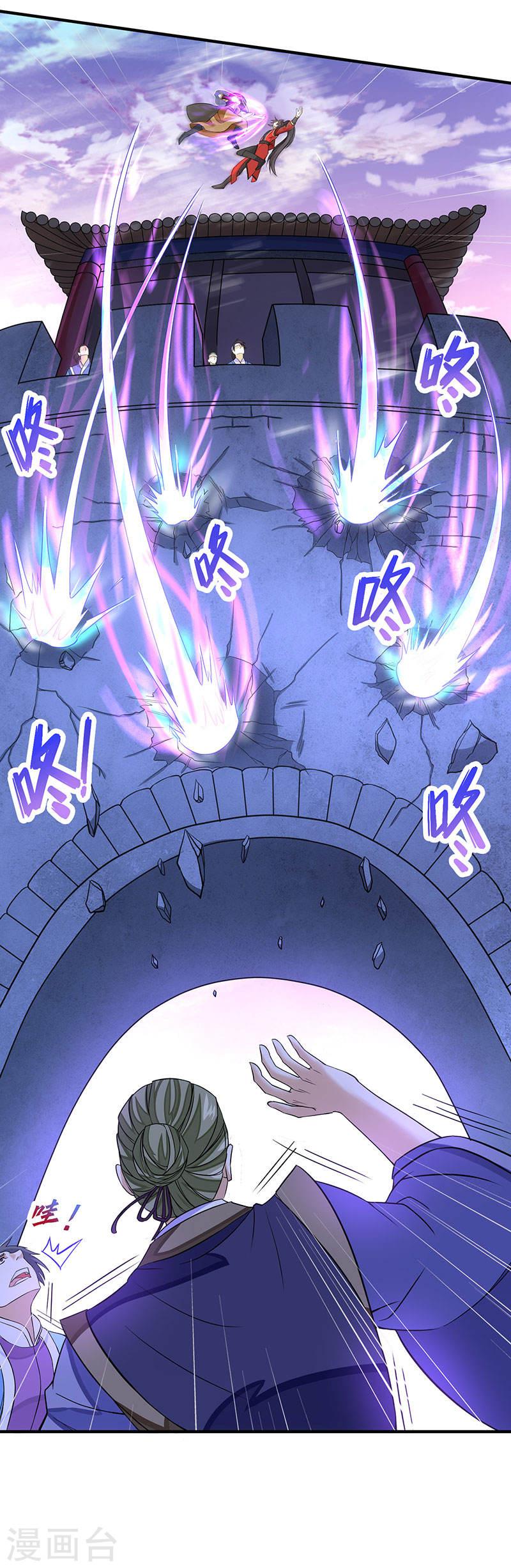 การกลับมาของจักพรรดิ์ ตอนที่ 59 หน้า 14