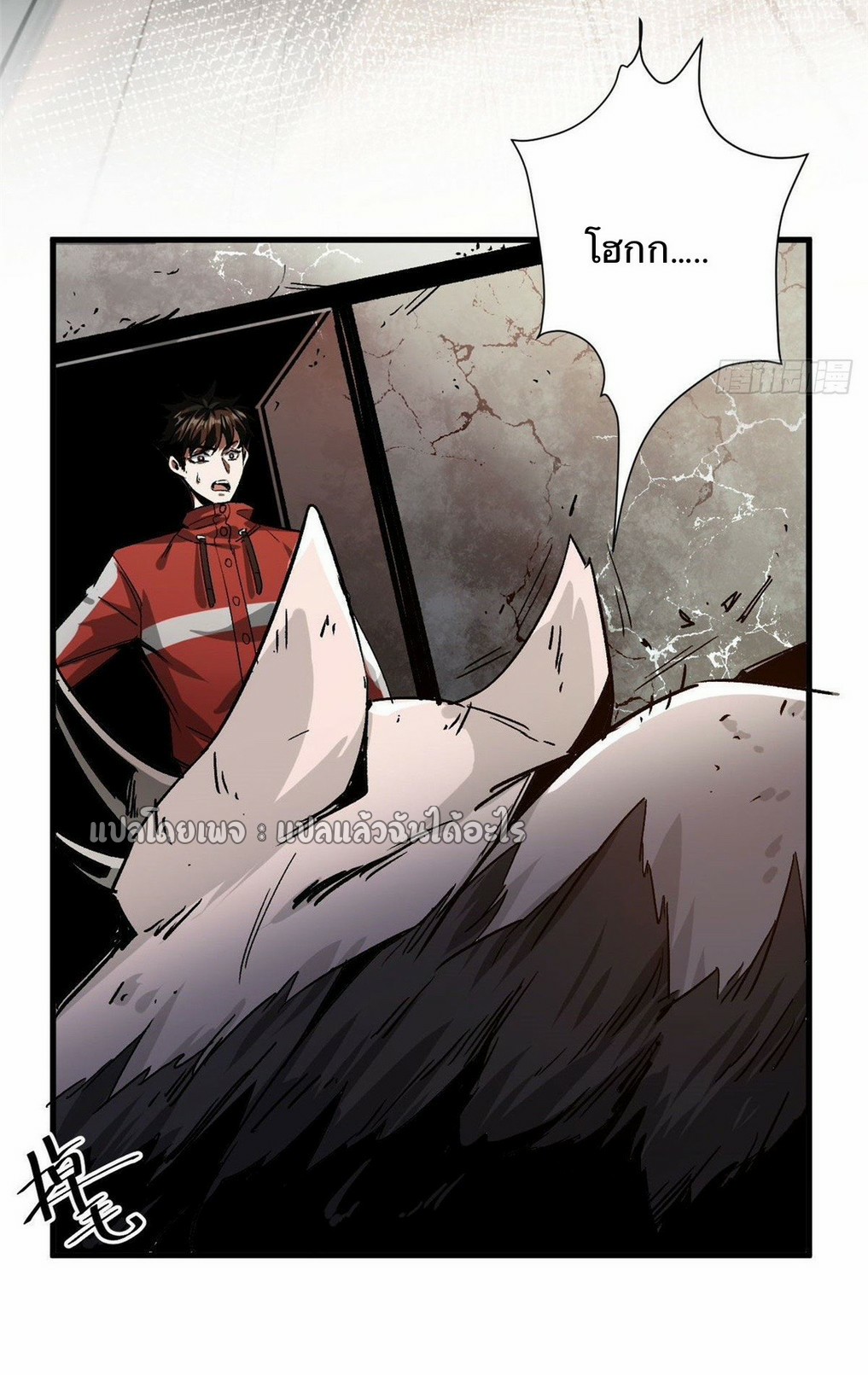 รูเล็ตเวิลด์ สุ่มไอเทมเอาชีวิตรอด ตอนที่ 86 หน้า 7