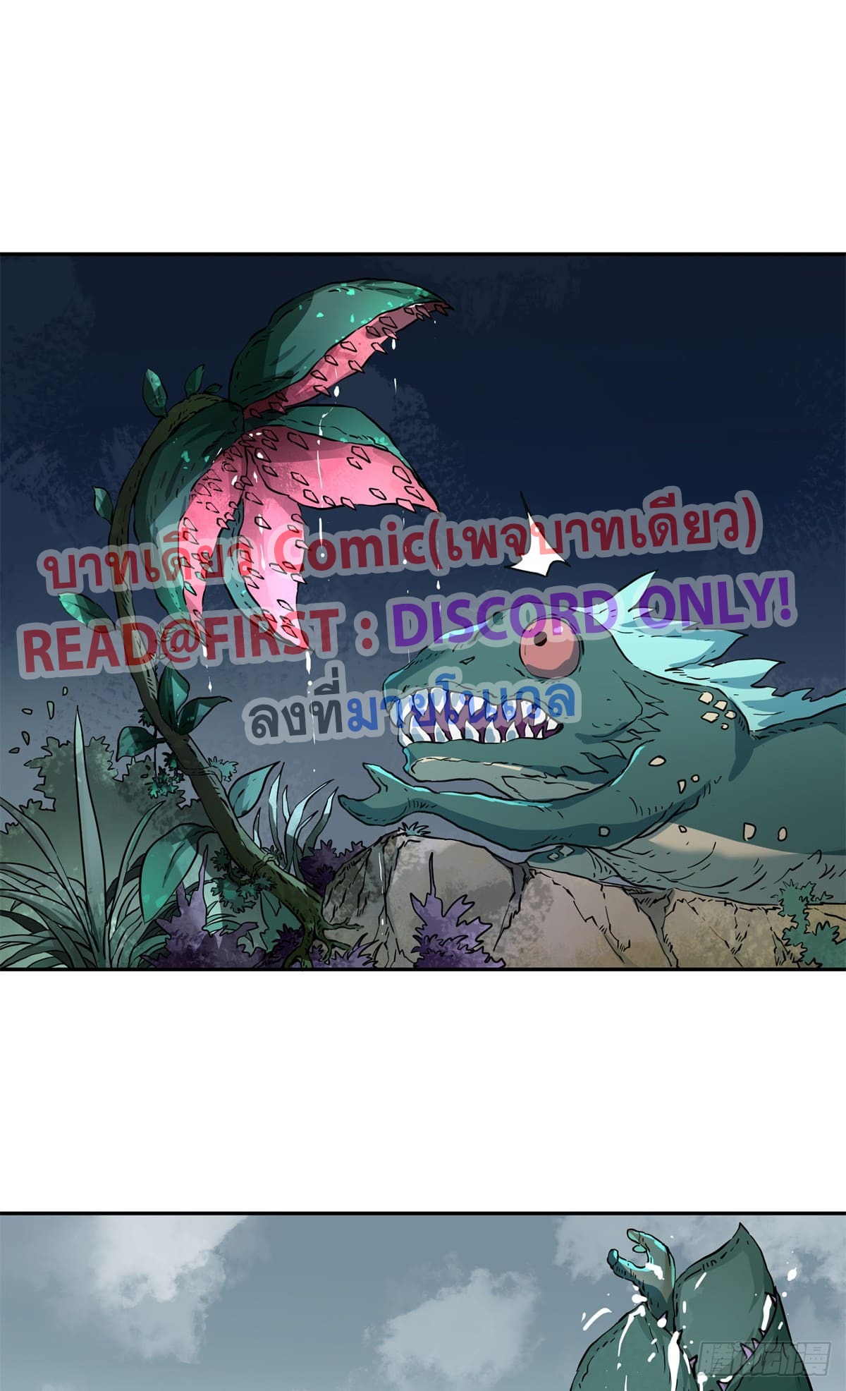 สยบวิญญาณสะท้านโลกันต์ (Remake) ตอนที่ 4 หน้า 31