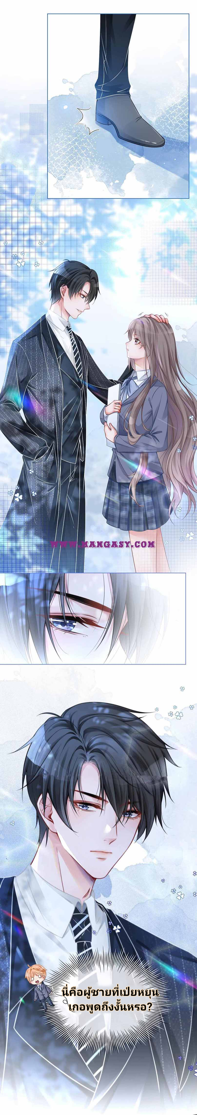 My Brothers Dote On Me ตอนที่ 21 หน้า 15