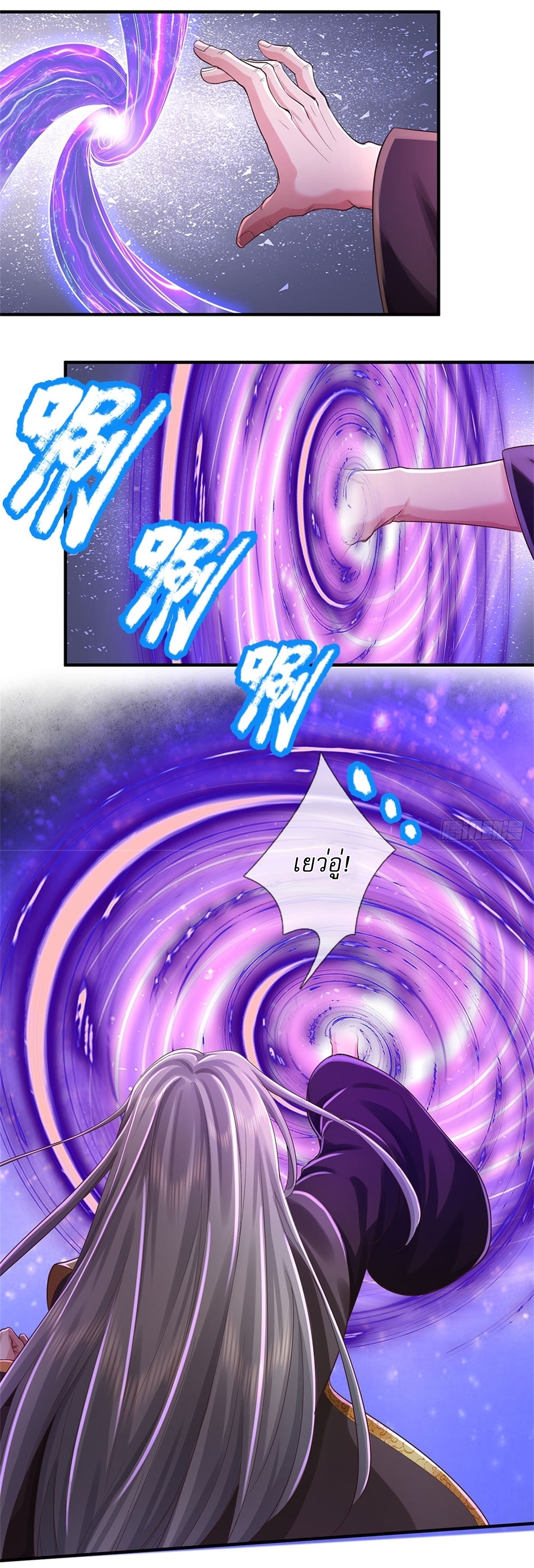 I Can Change The Timeline of Everything เกิดใหม่ในต่างโลก พร้อมระบบโกงเวลาสุดเกรียน ตอนที่ 45 หน้า 7