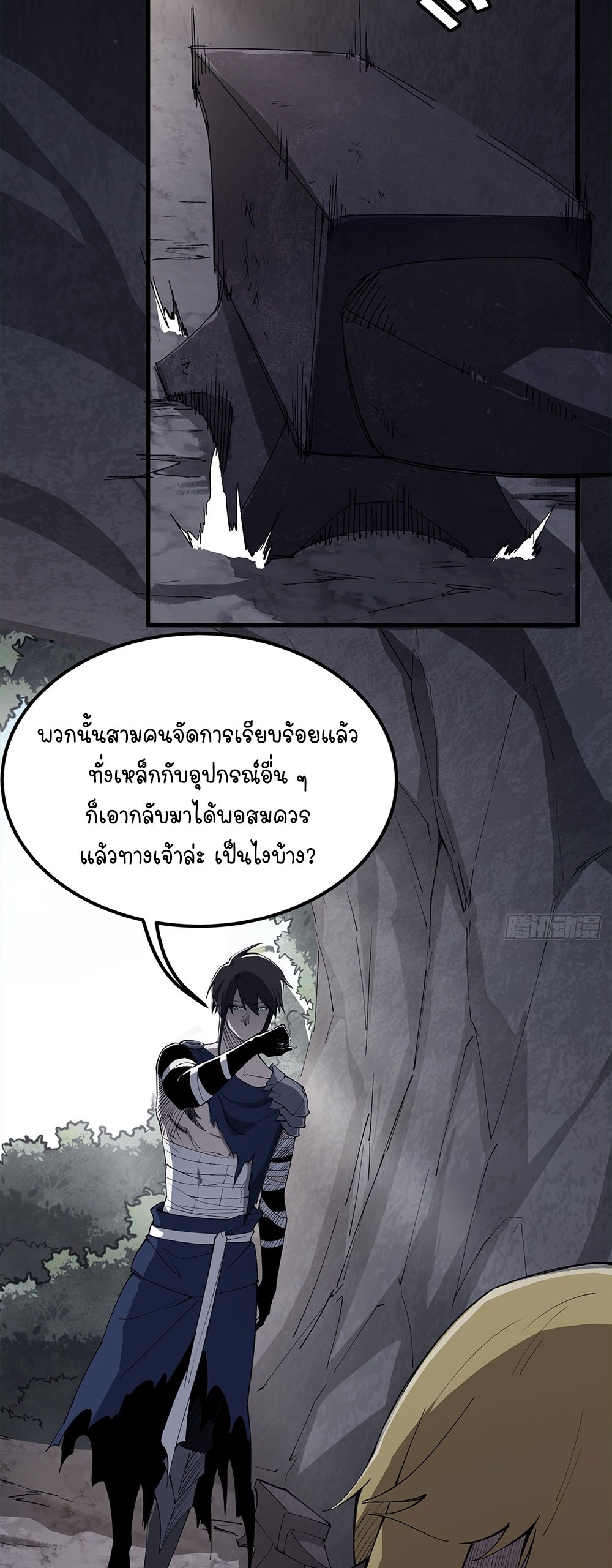 ภูเขาศพทะเลเลือด: การกลับมาของวีรบุรุษ | Mountains of Corpses and Seas of Blood | The Demon-Slaying Madman—Reborn as a Demon ตอนที่ 9 หน้า 20