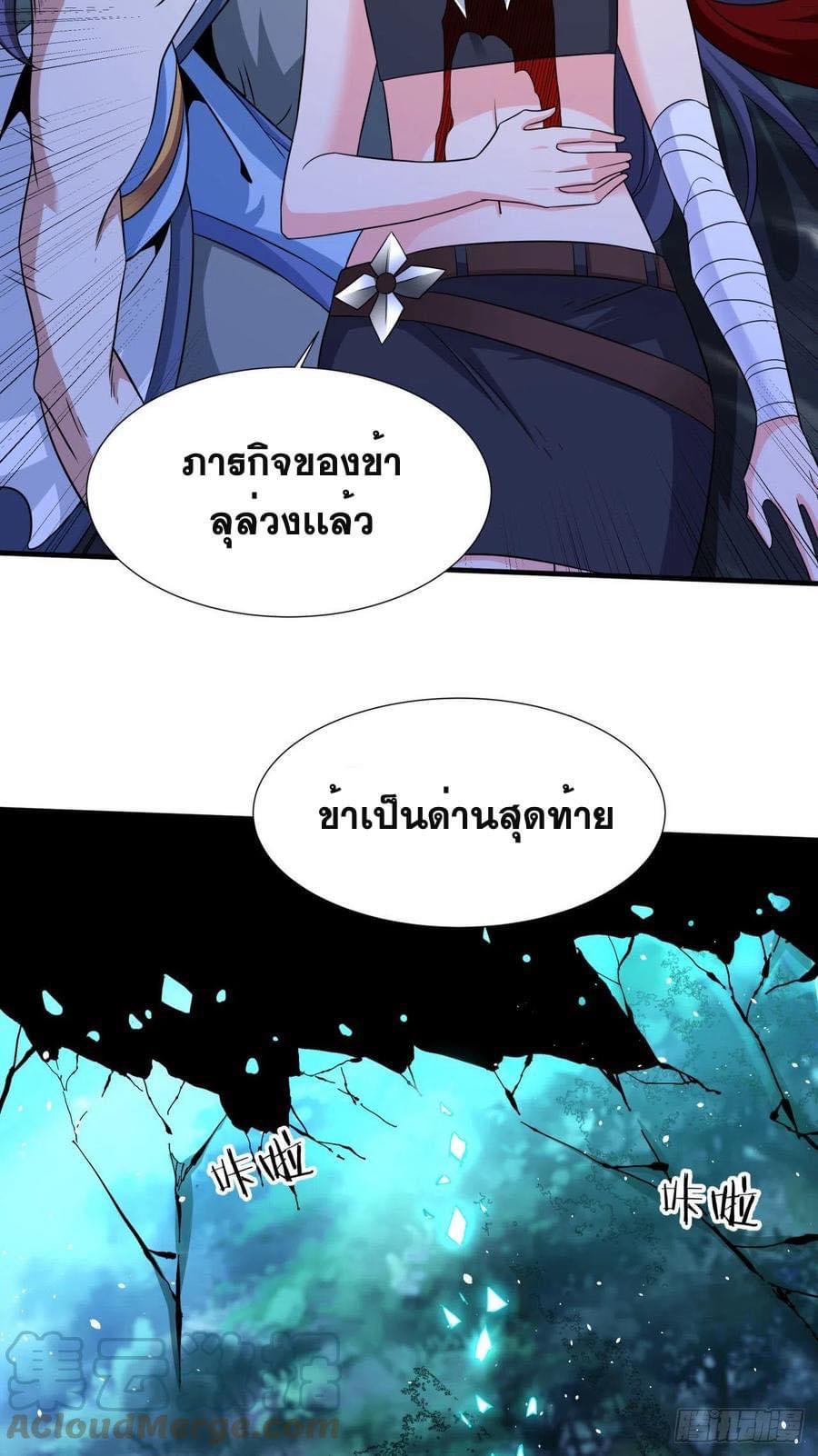 ระบบปลดล็อก มังกรทมิฬ  100,000 ปี ตอนที่ 35 หน้า 45