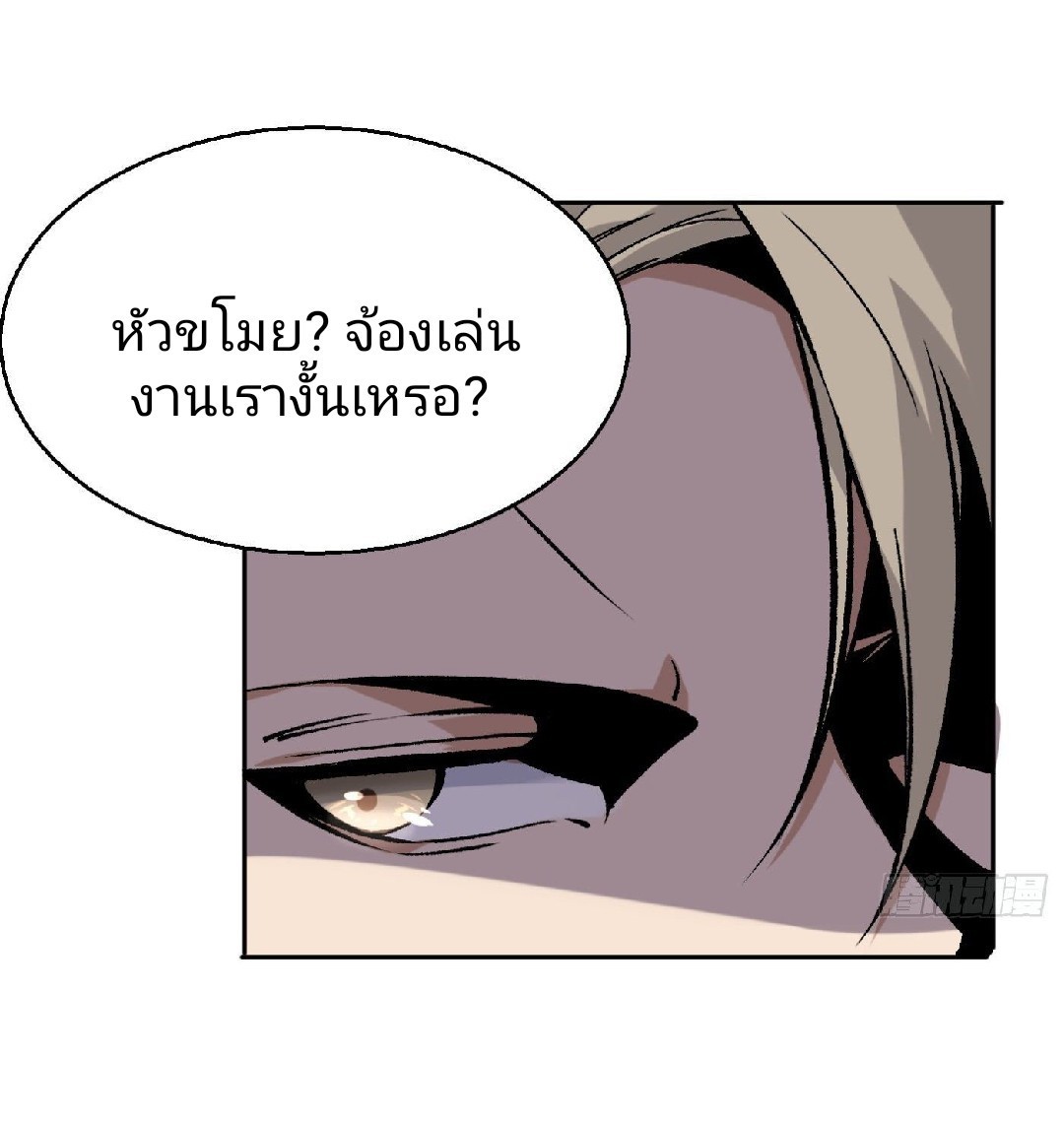 ยอดคนอัจฉริยะ ซุปเปอร์ไวรัสกลายพันธุ์ ตอนที่ 12 หน้า 36