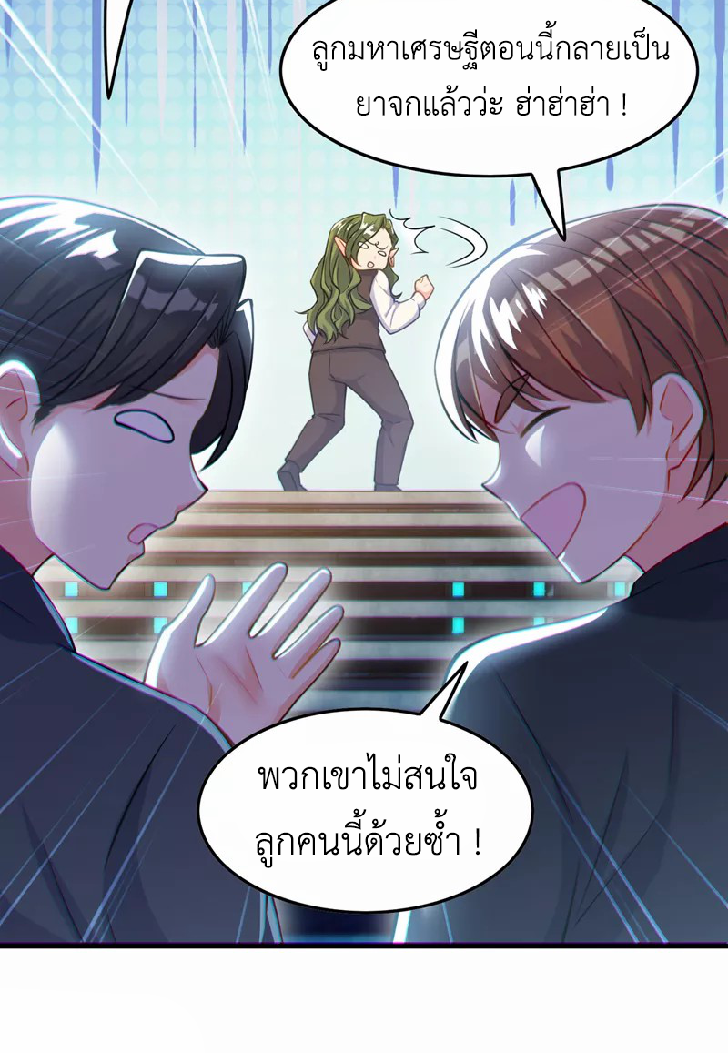 (จบ) Cultivate Immortality in The World of Superpowers (ปรมาจารย์ผู้ฝึกตนในโลกฮีโร่) ตอนที่ 39 หน้า 34