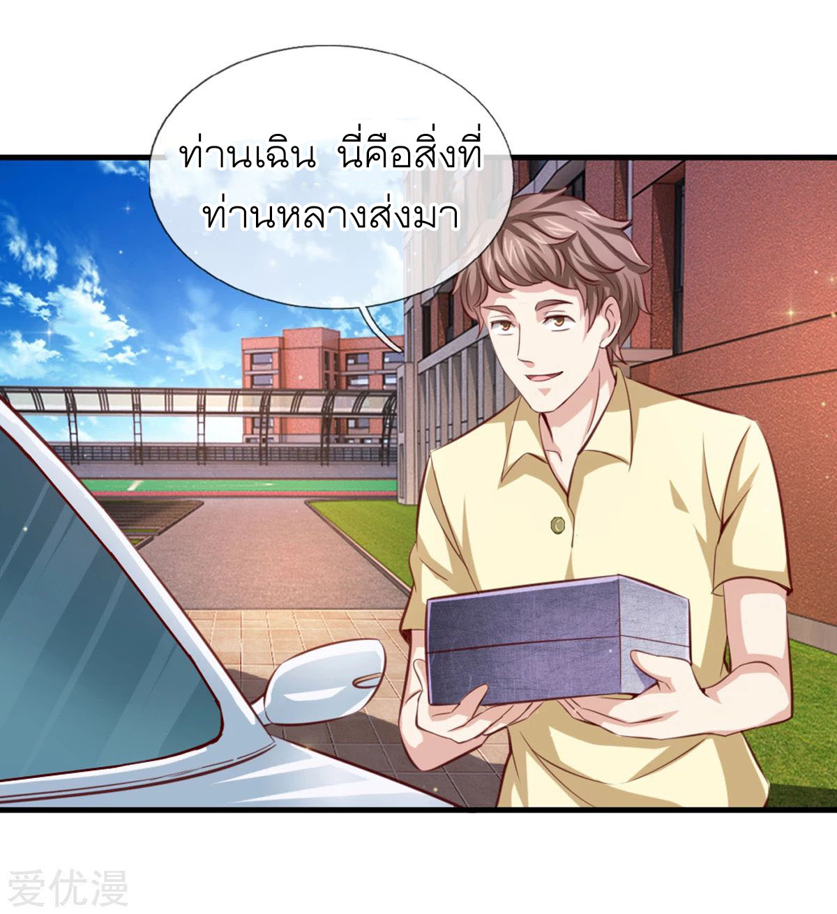 สุดยอดปรมาจารย์มีด ตอนที่ 131 หน้า 17