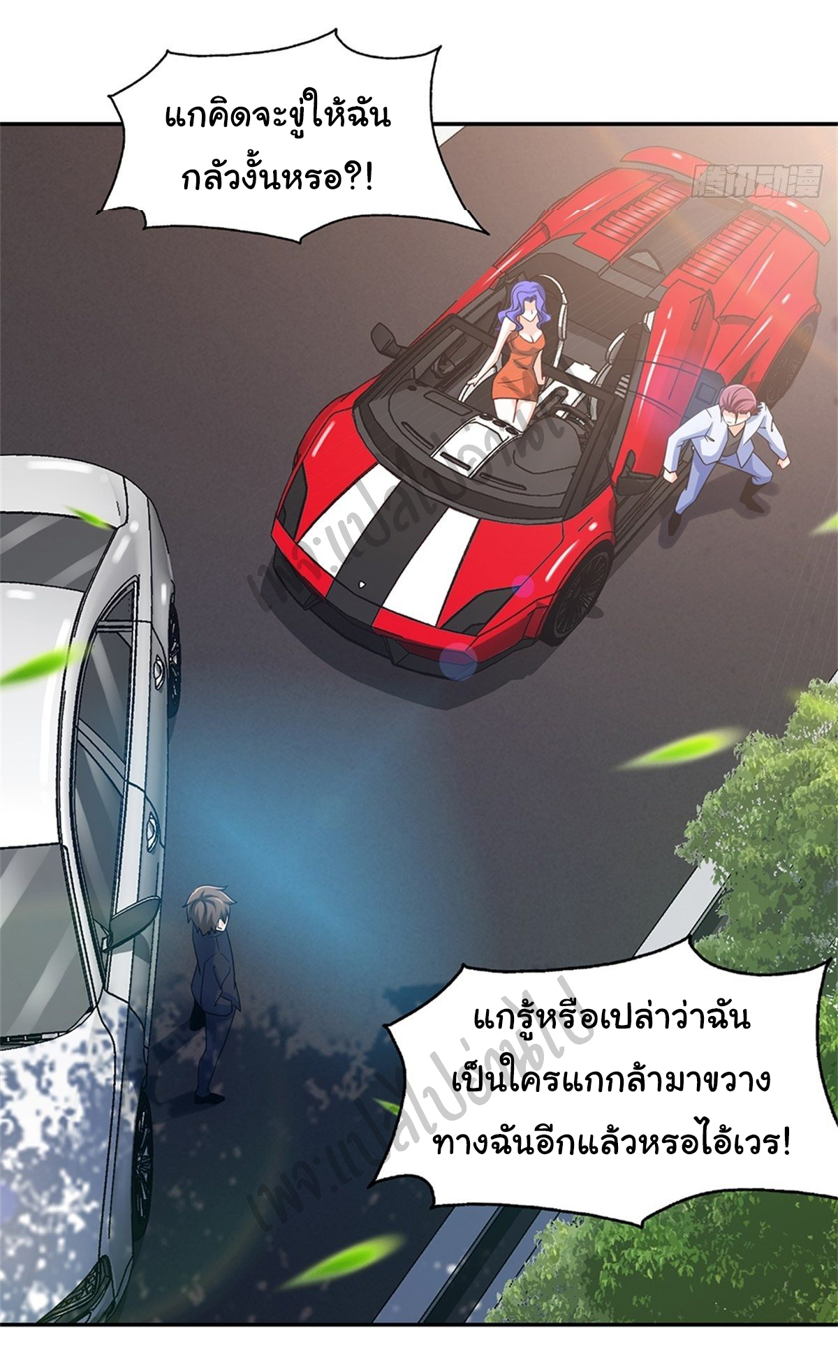 ฉันนี่แหละ "หานซานเฉียน" ตอนที่ 34 หน้า 16