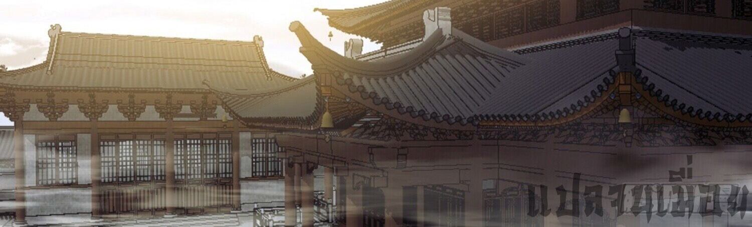 จ้าวกระบี่ผงาดลม ตอนที่ 4 หน้า 33