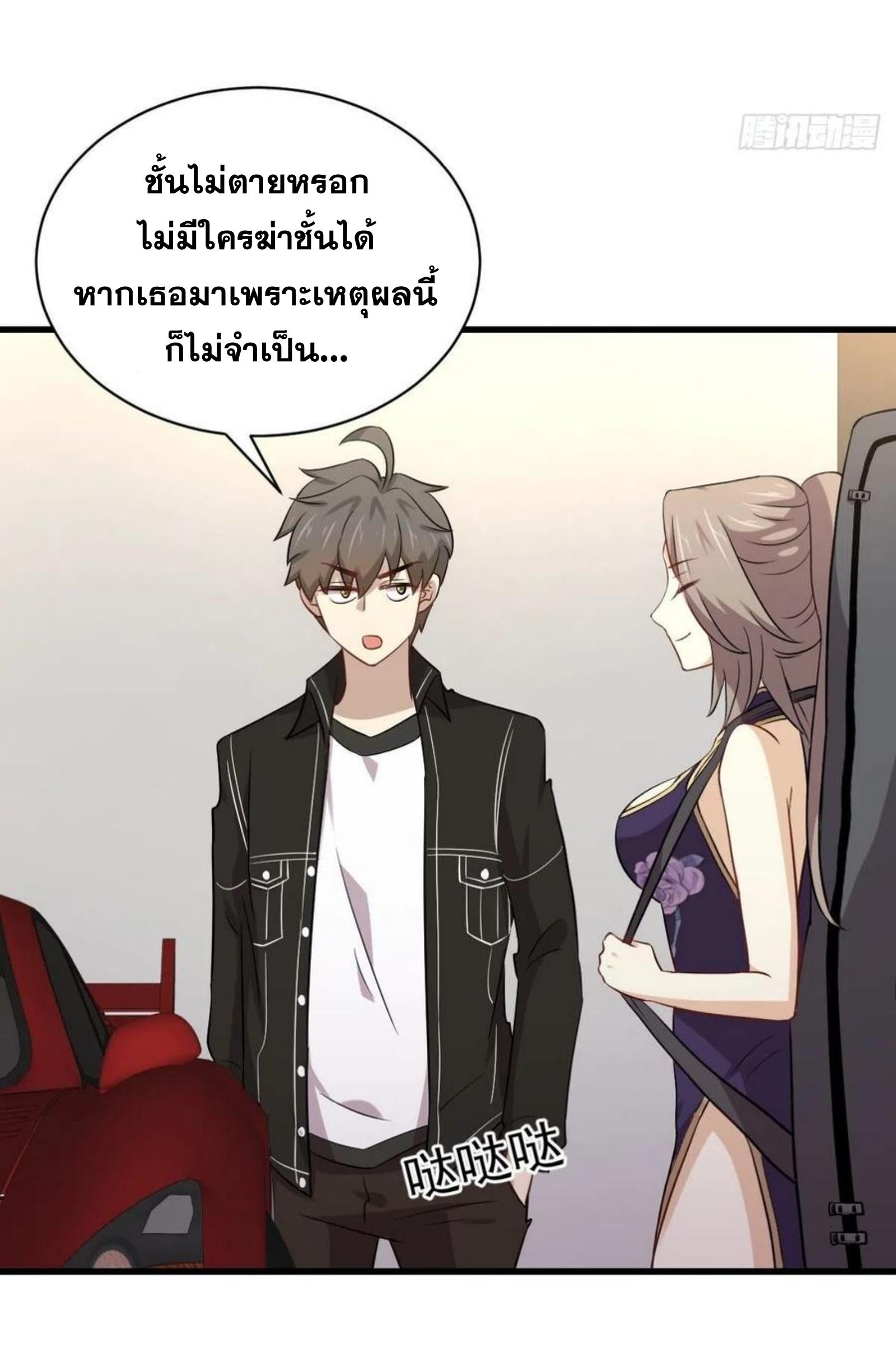Immortal Swordsman in The Reverse World ข้าเซียนกระบี่ไม่เกาะสตรี ตอนที่ 160 หน้า 17