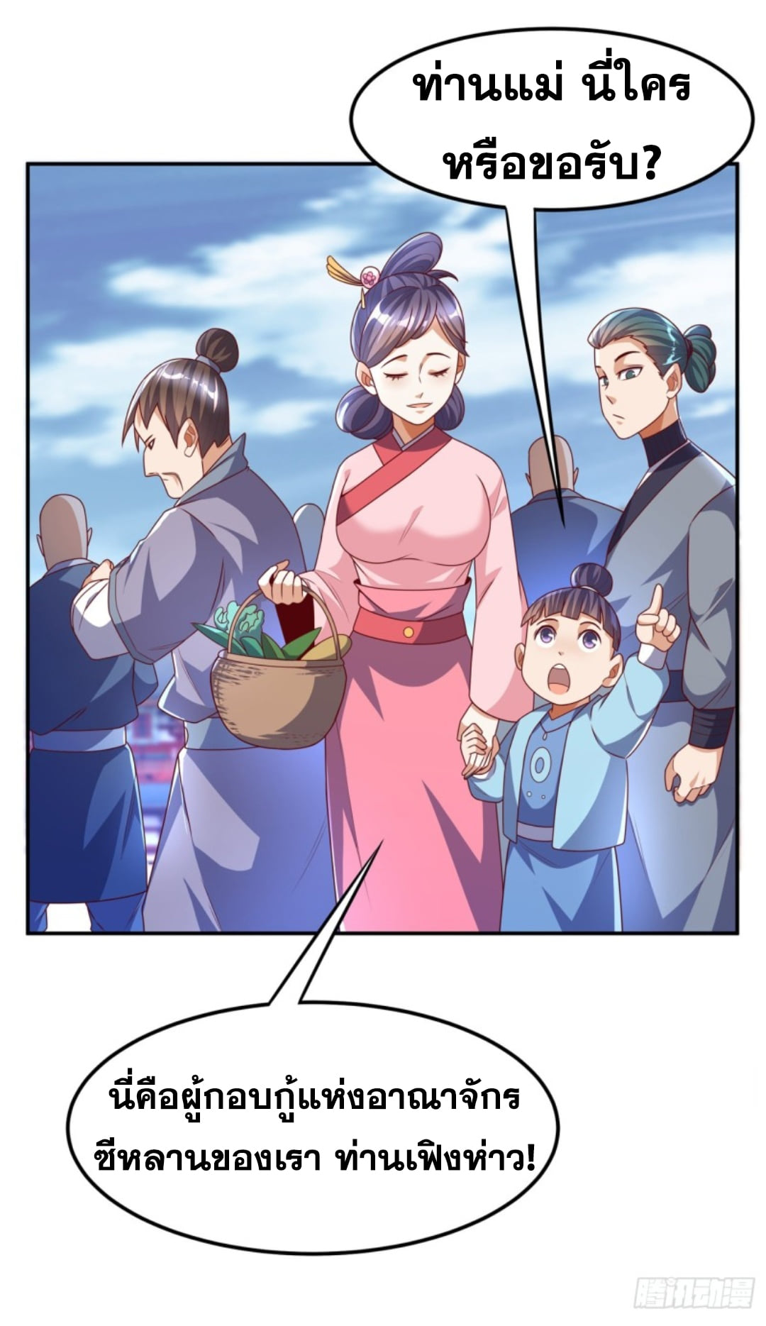 Wu ni ตอนที่ 188 หน้า 25