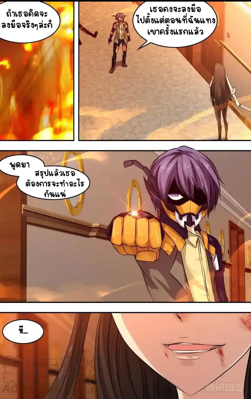  Metamorphosis ตอนที่ 28 หน้า 11