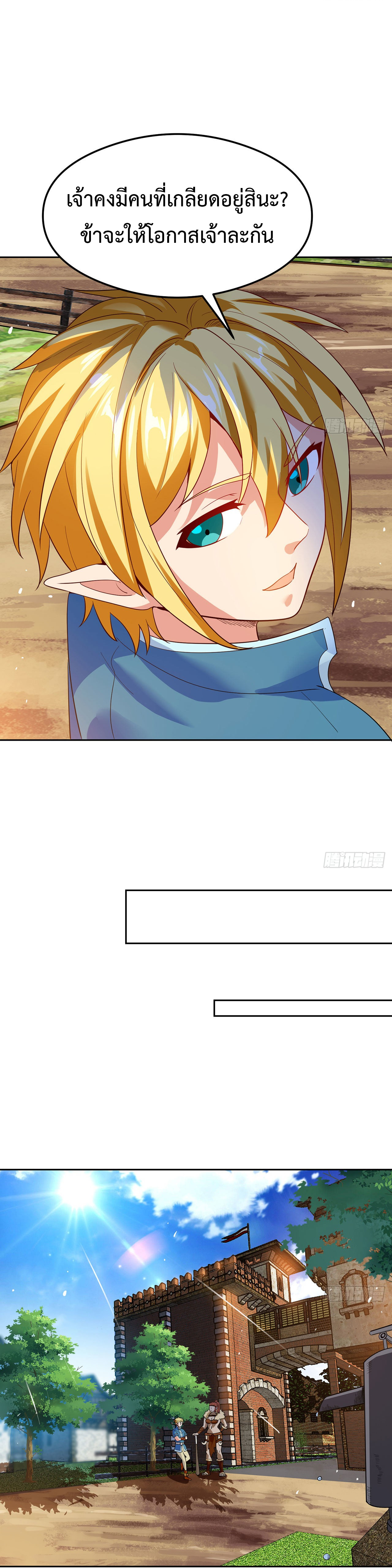 The Beta Server For A Thousand Years-ฉันถูกขังอยู่ในเซิร์ฟเวอร์เบต้ามาถึงพันปี ตอนที่ 6 หน้า 8